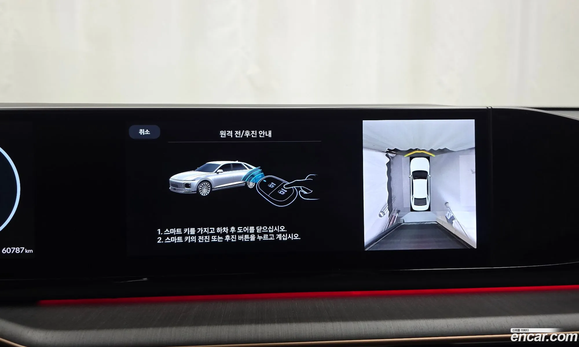 Hyundai Grandeur Hybrid 2023 — 27