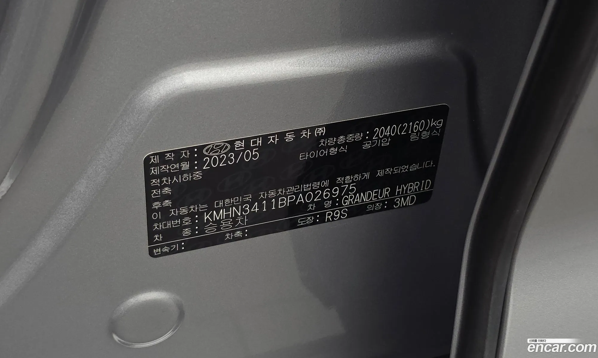 Hyundai Grandeur Hybrid 2023 — 2