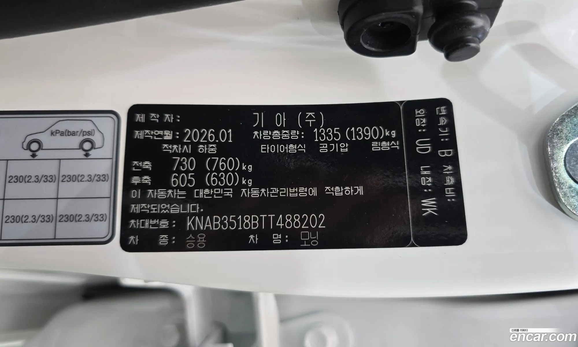 Kia Morning 2026 — 2
