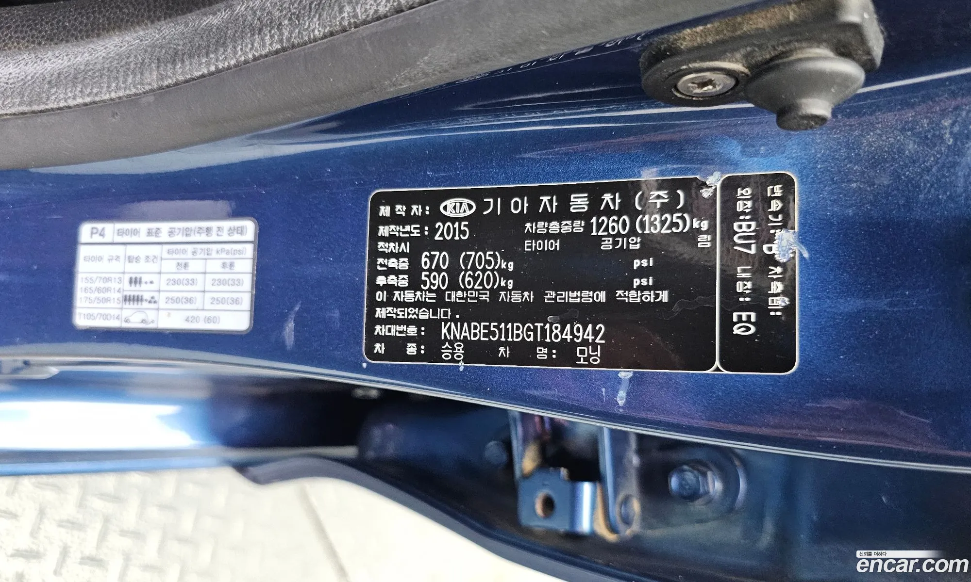 Kia Morning 2015 — 13