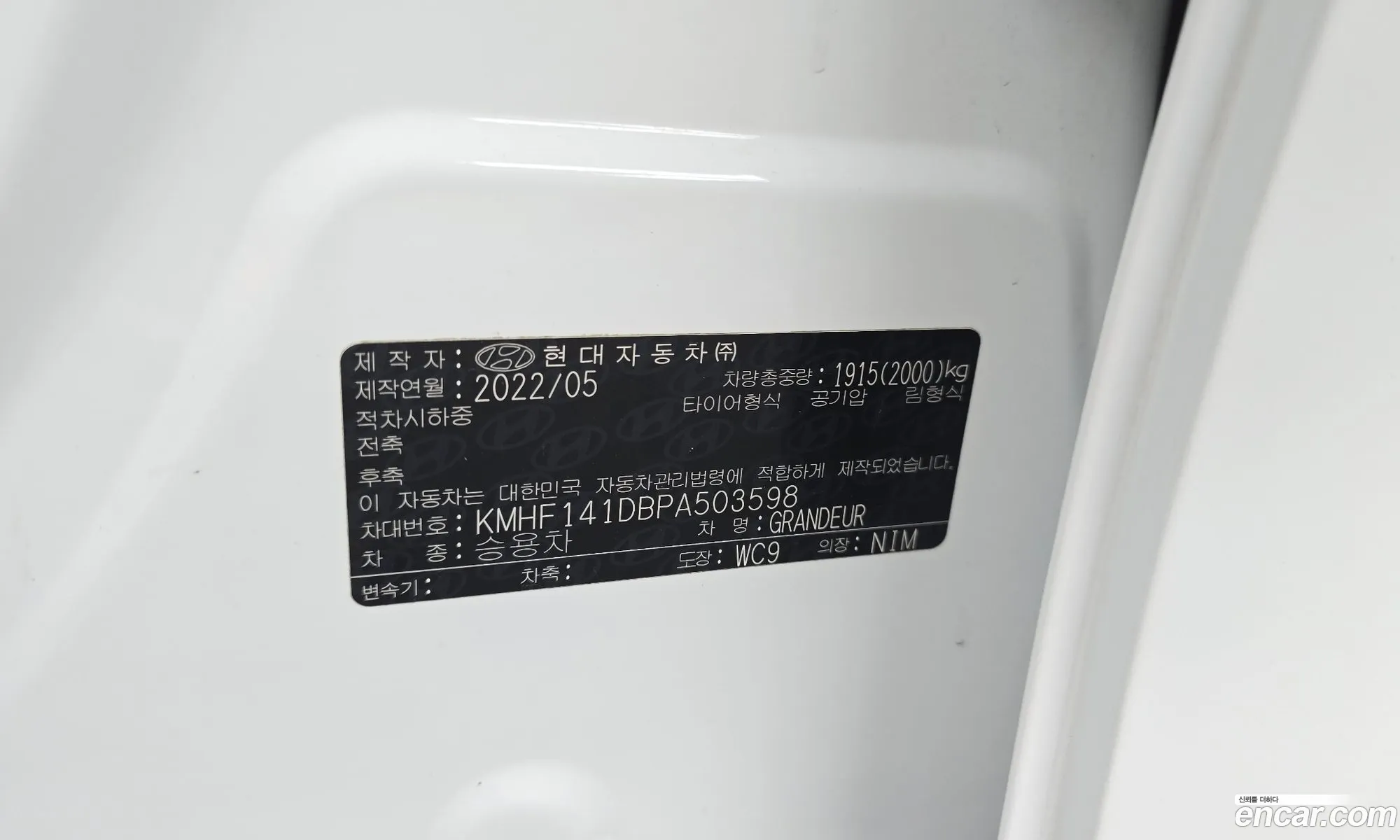 Hyundai Grandeur IG 2022 — 35