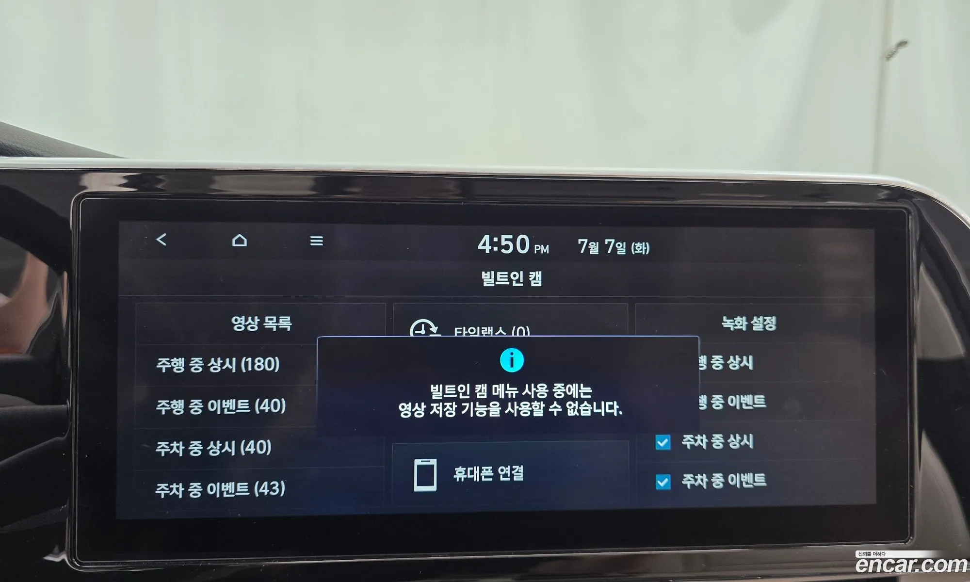 Hyundai Grandeur IG 2022 — 29