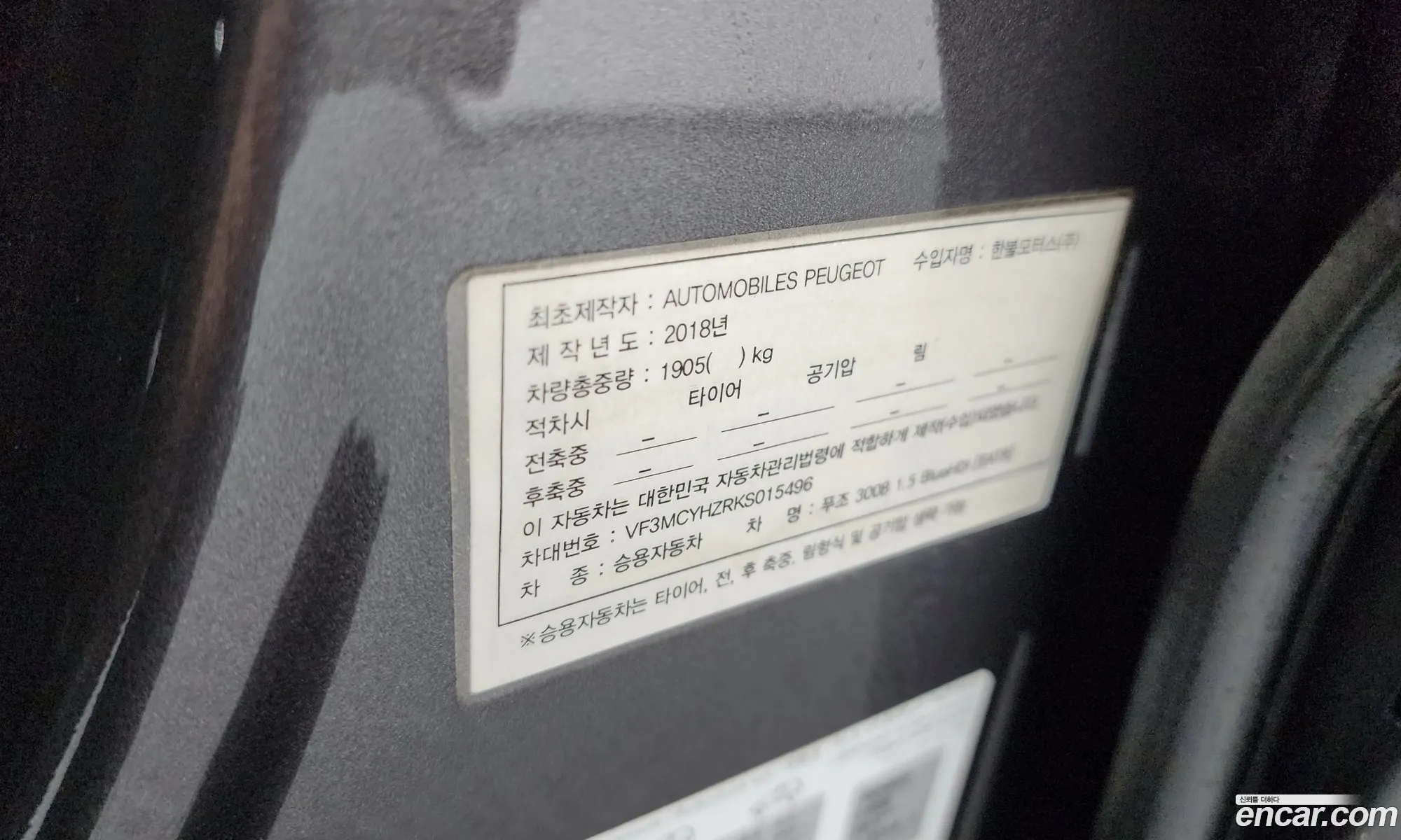Peugeot 3008