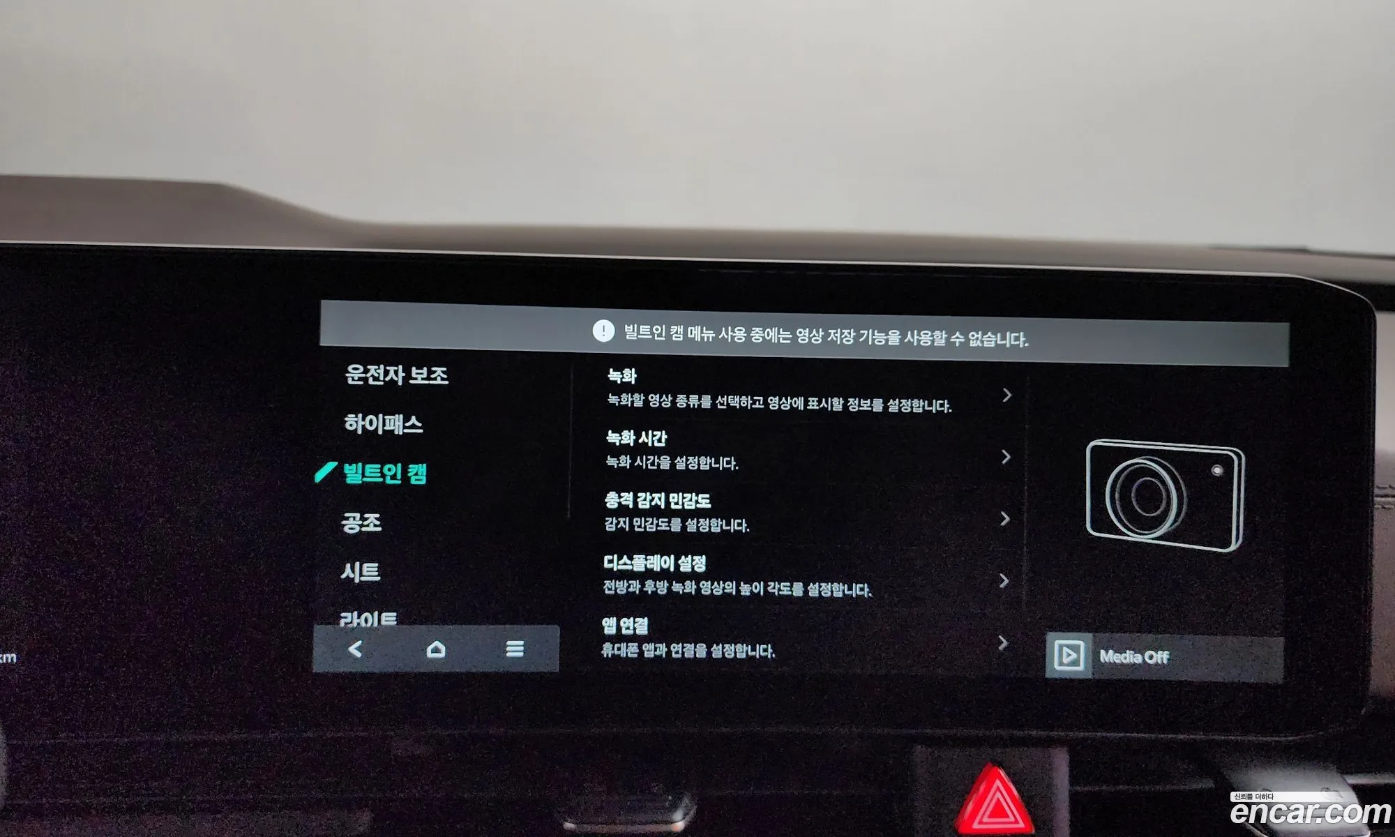 Kia Carnival 2024 — 33