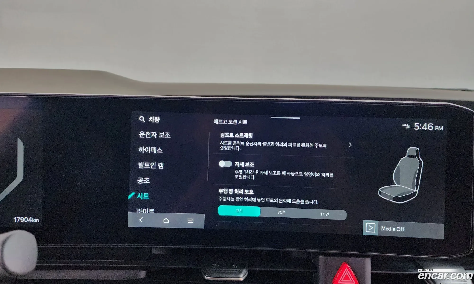 Kia Carnival 2024 — 17