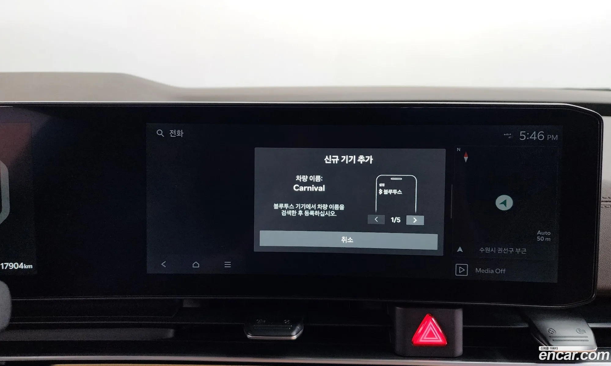 Kia Carnival 2024 — 4