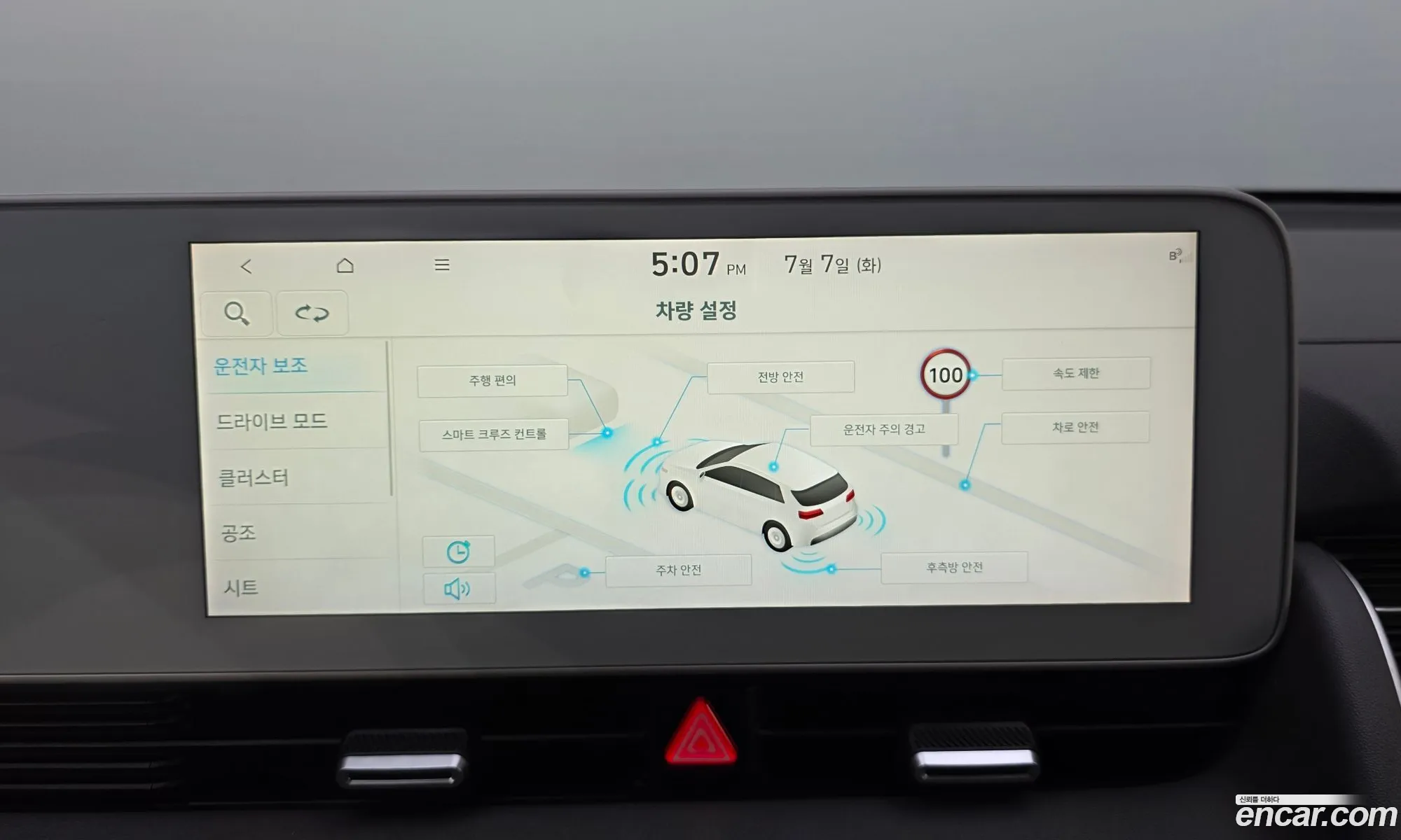 Hyundai Ioniq 5 2021 — 19