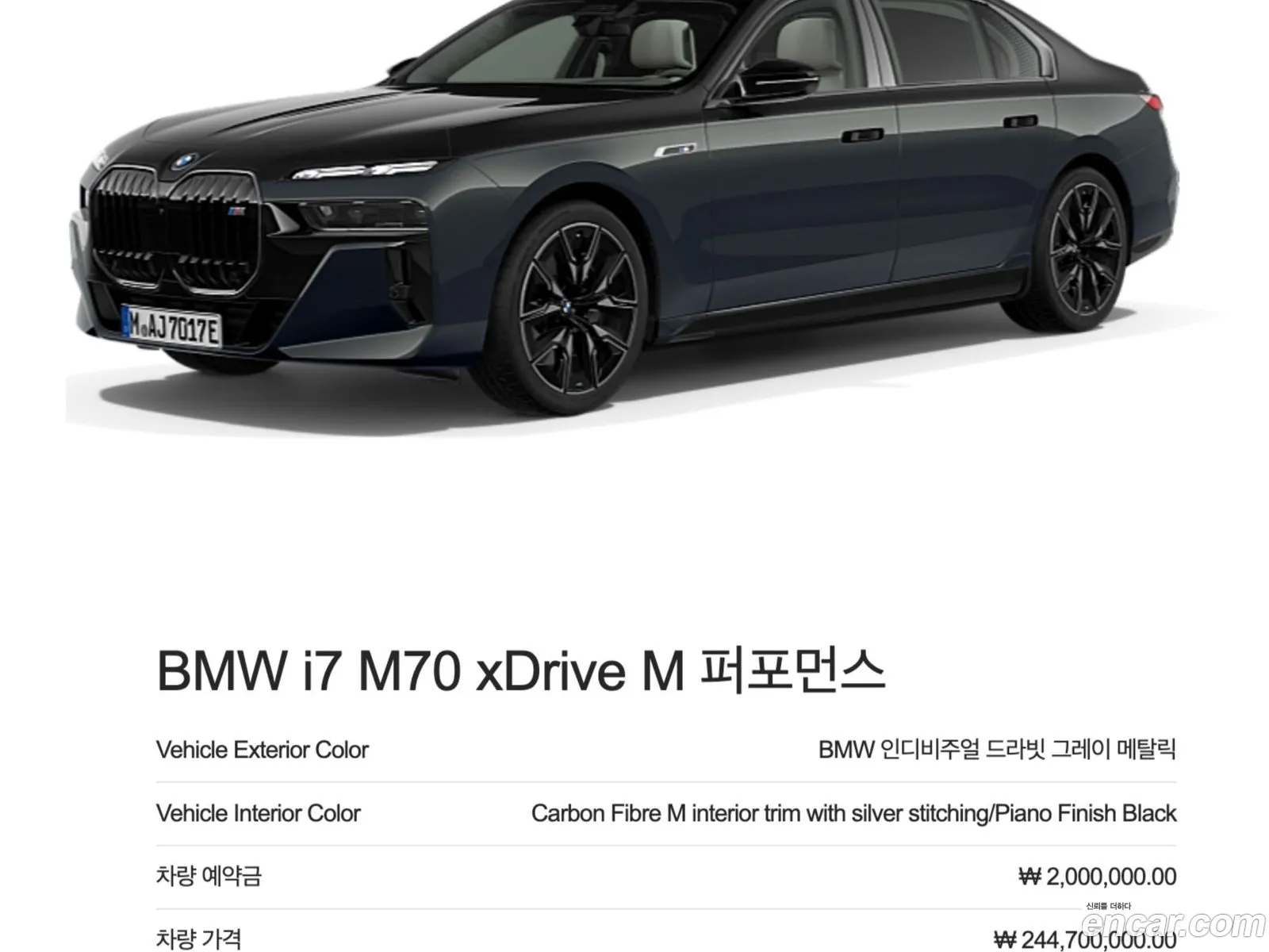 BMW i7 2025 — 8