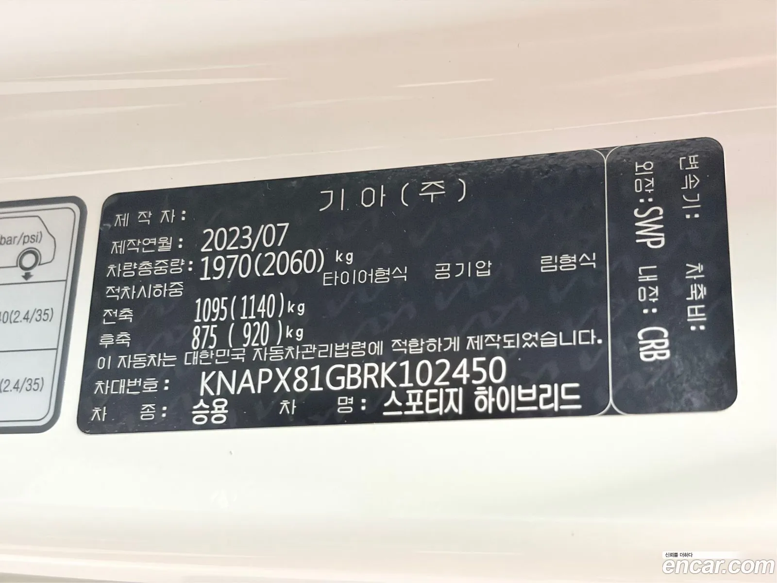 Kia Sportage Hybrid 2023 — 9