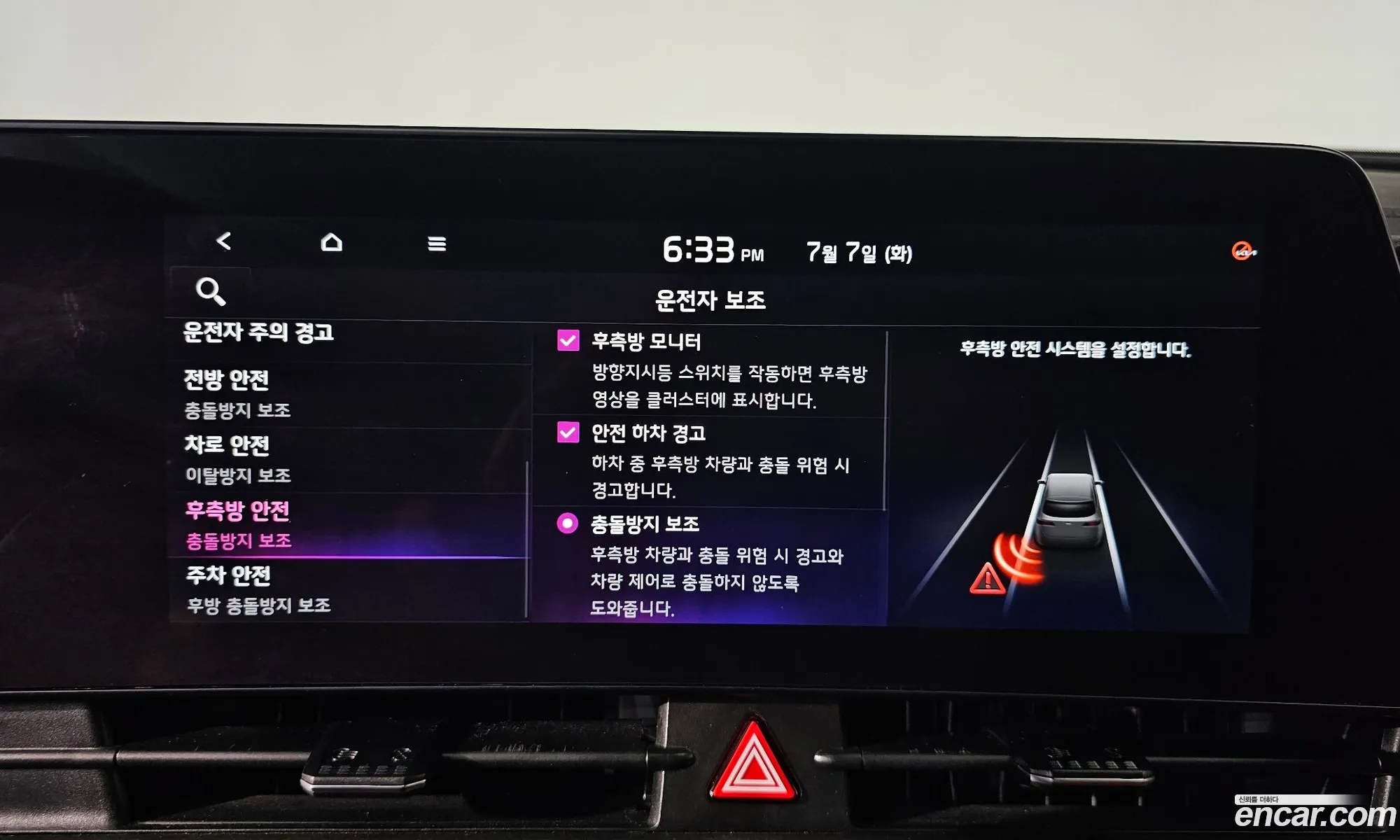 Kia Sportage Hybrid 2023 — 19
