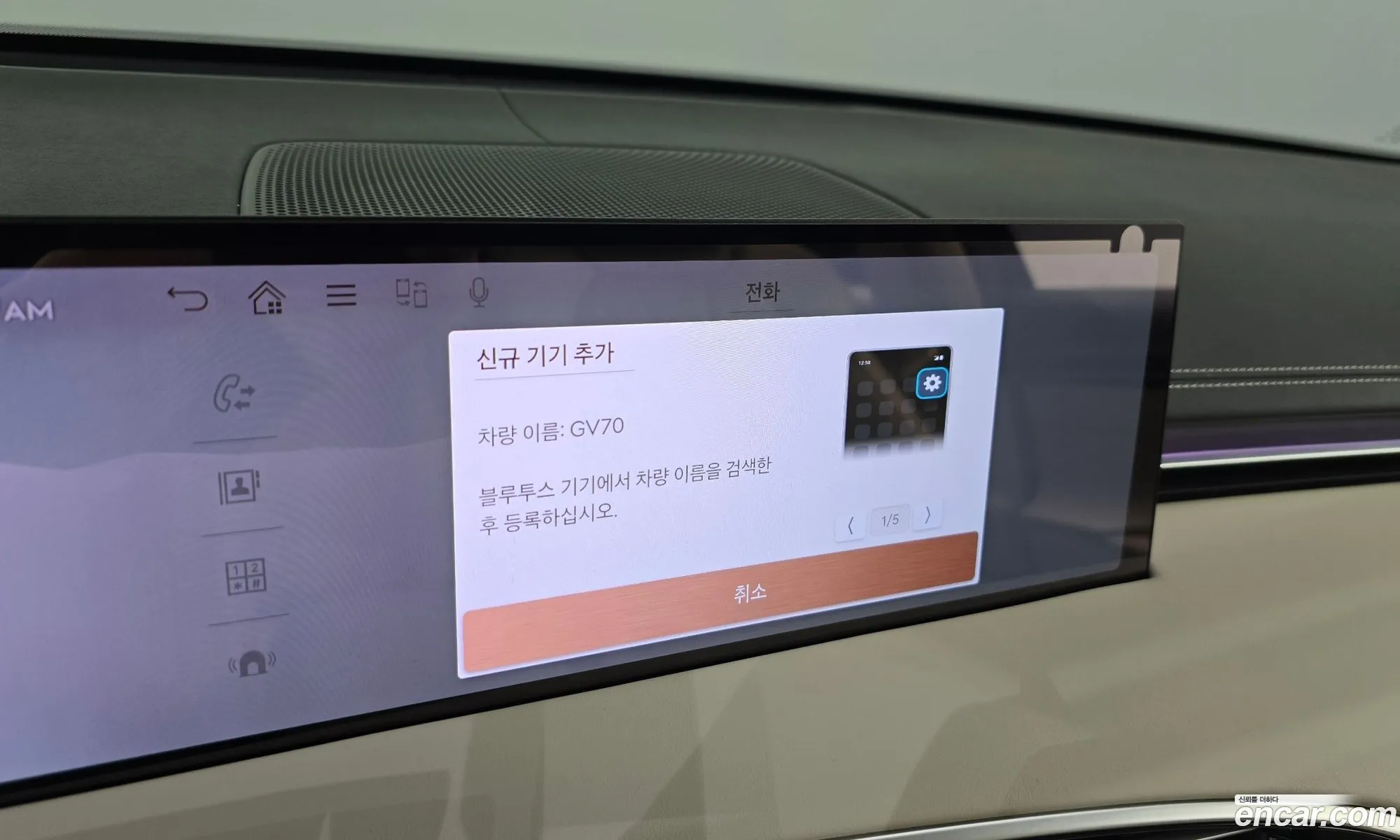 Genesis GV70 2024 — 9