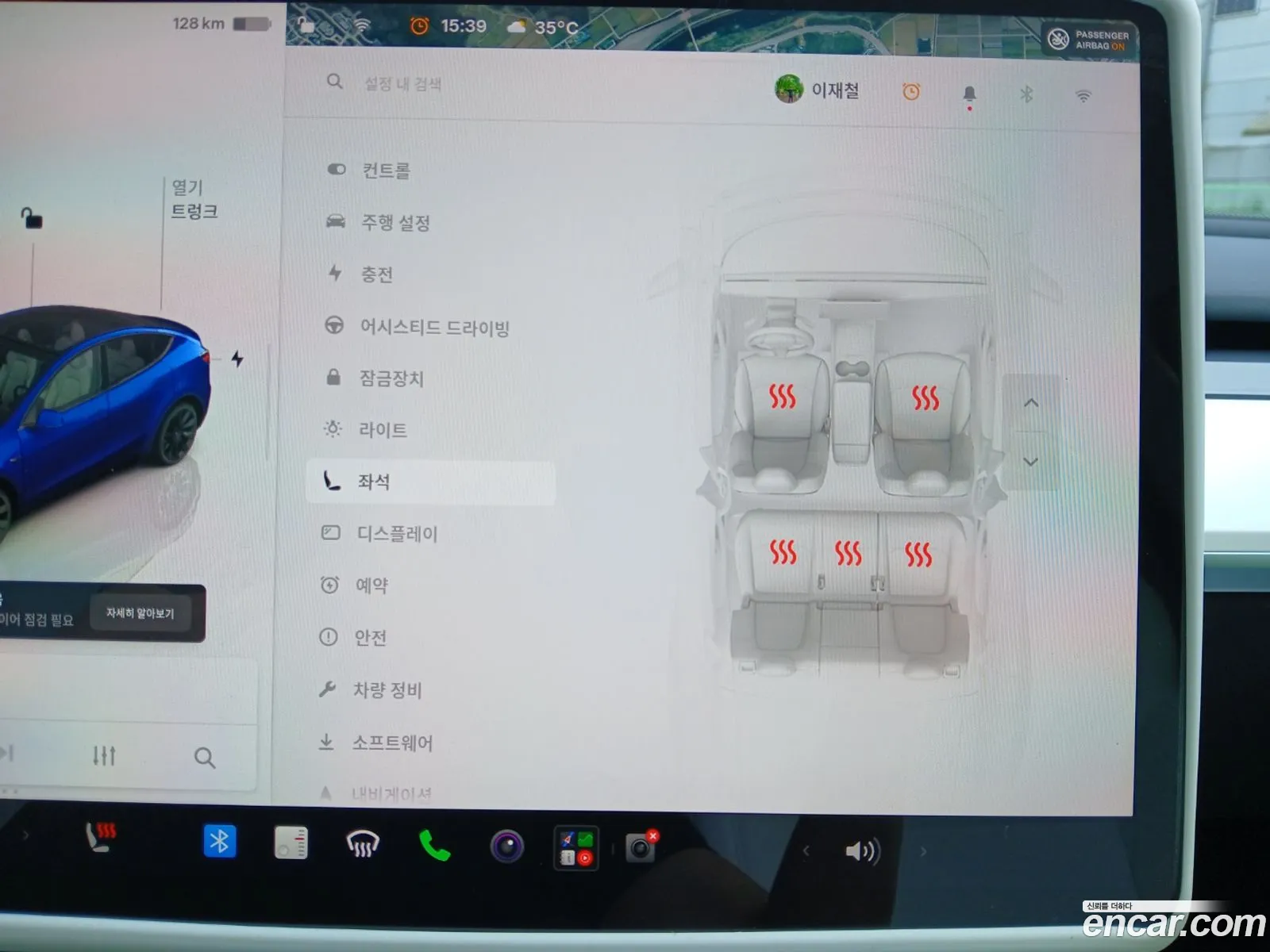 Tesla Model Y 2023 — 8