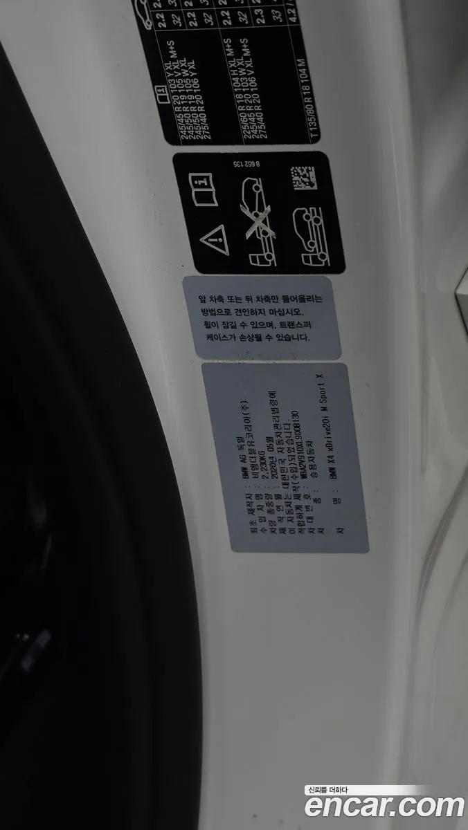 BMW X4 2020 — 27