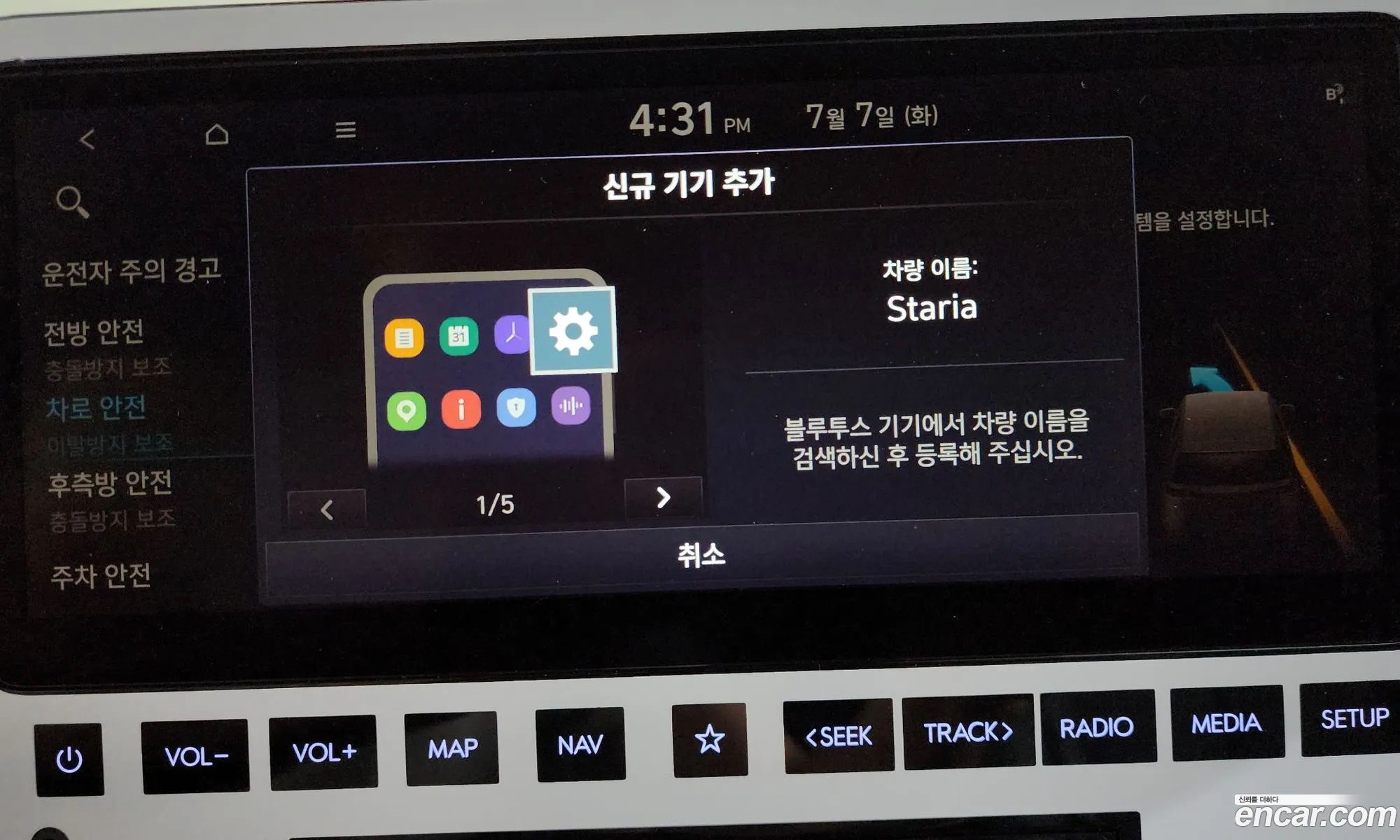 Hyundai Staria 2023 — 16