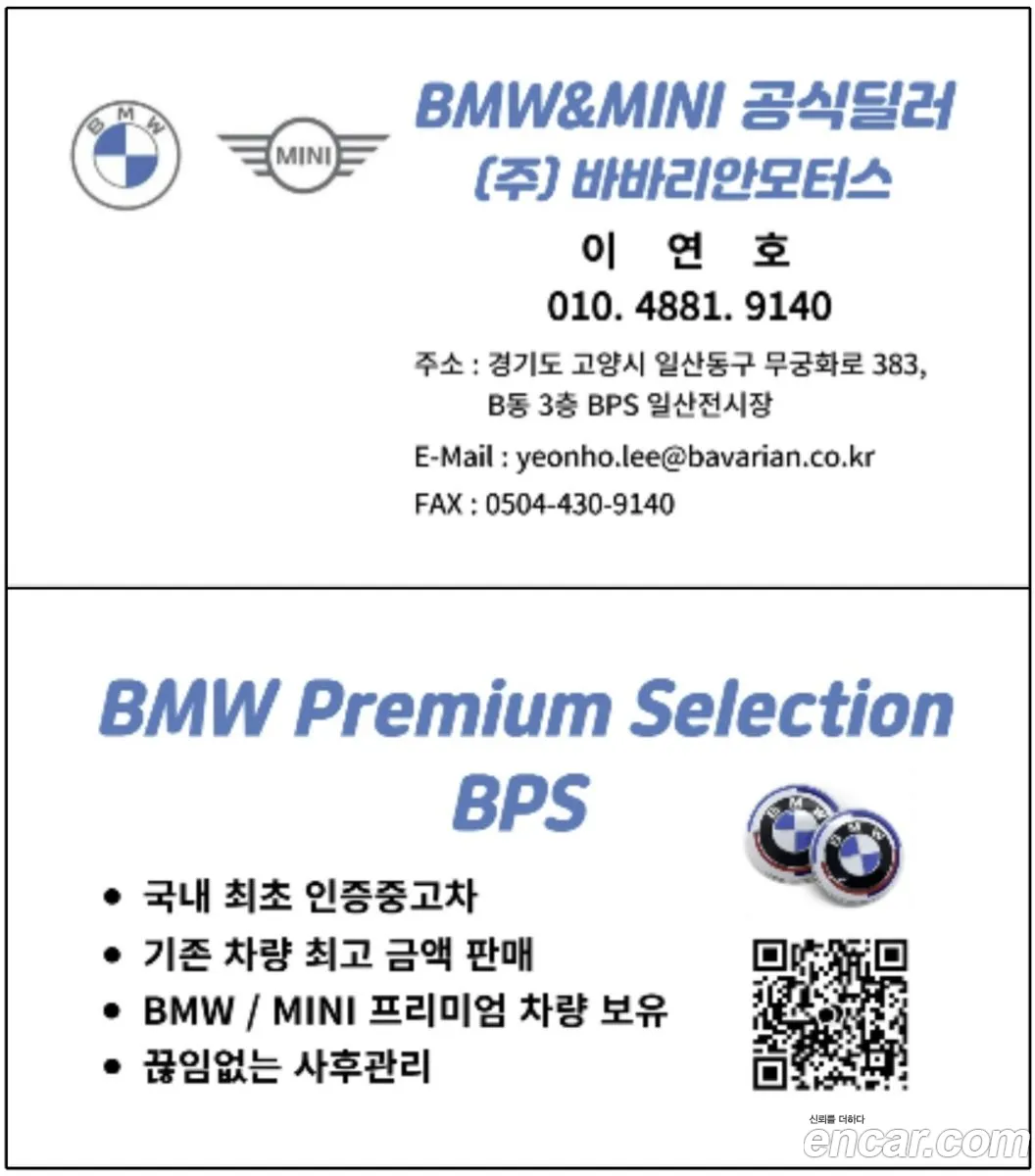 BMW 4 Series 2026 — 13