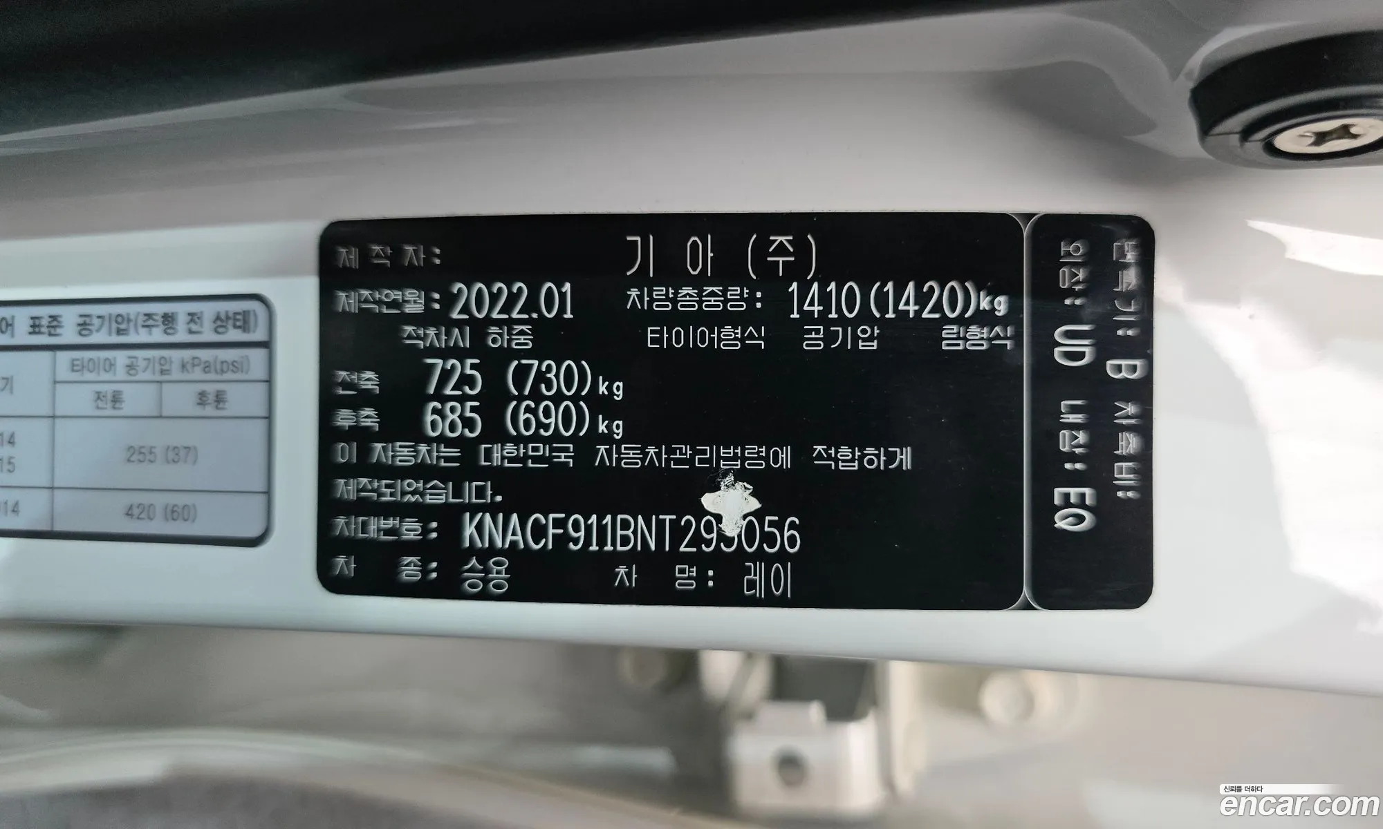 Kia Ray 2022 KNACF911BNT295056 — 29