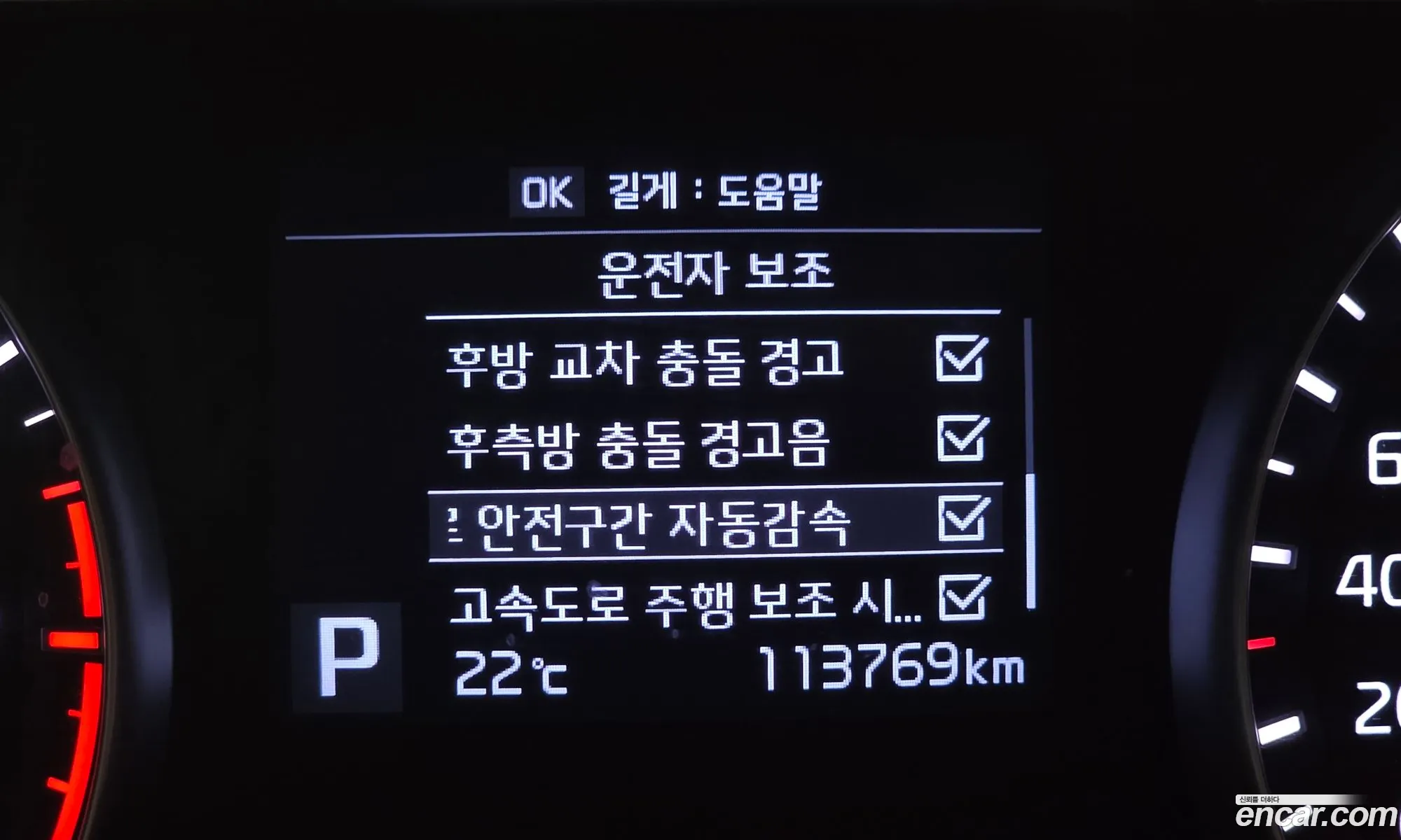 Kia K7 2019 — 9