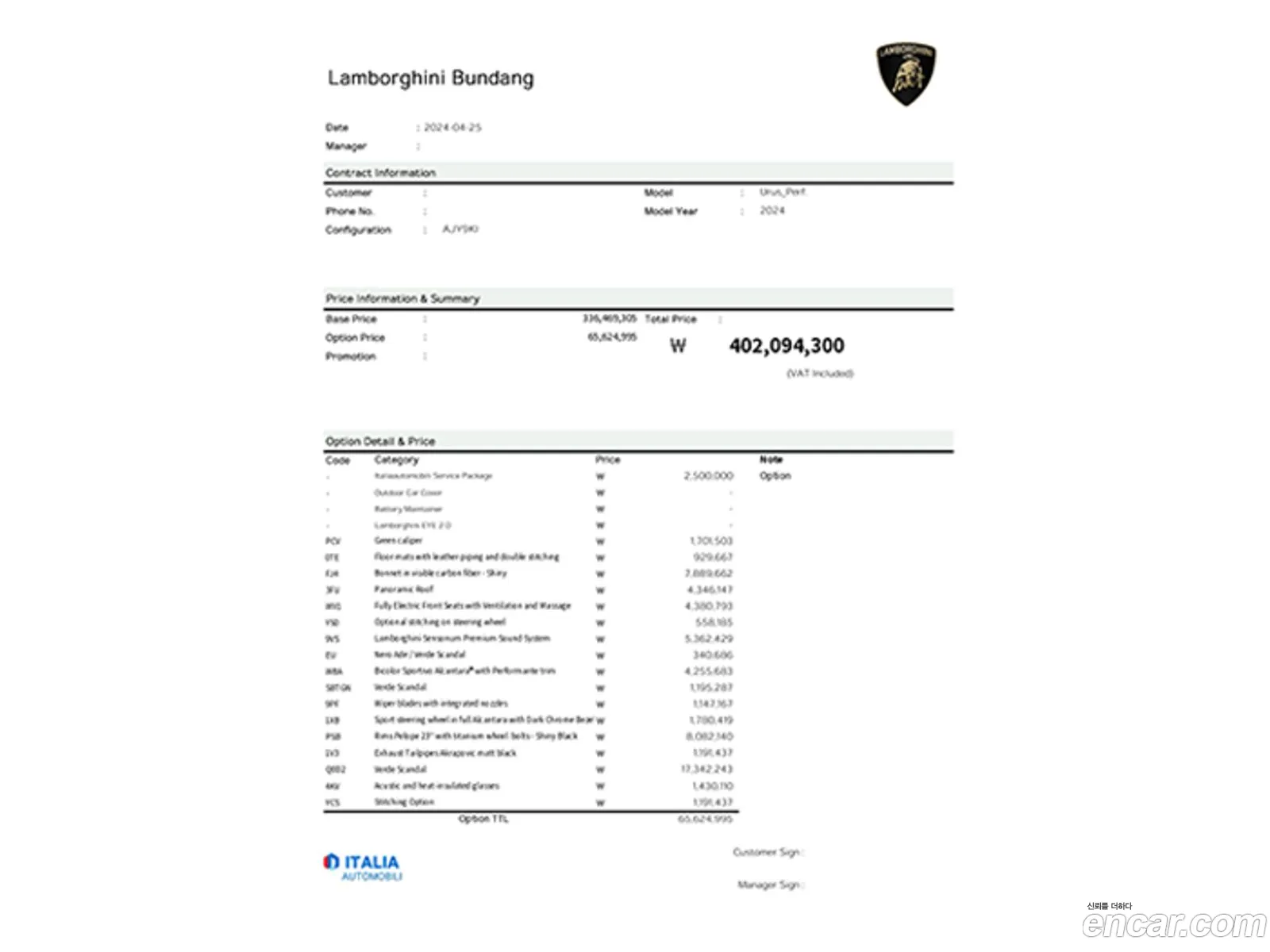 Lamborghini Urus 2024 — 16