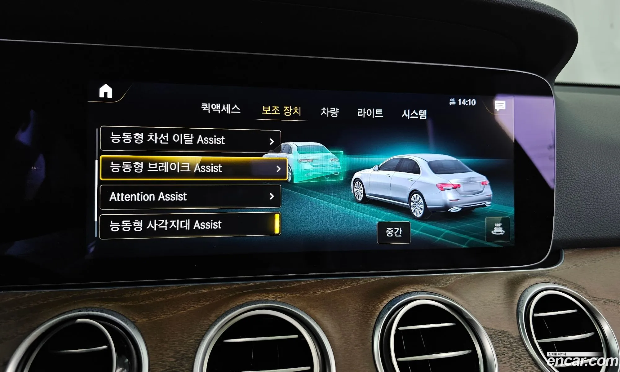 Mercedes-Benz E-Class W213 2021 — 14