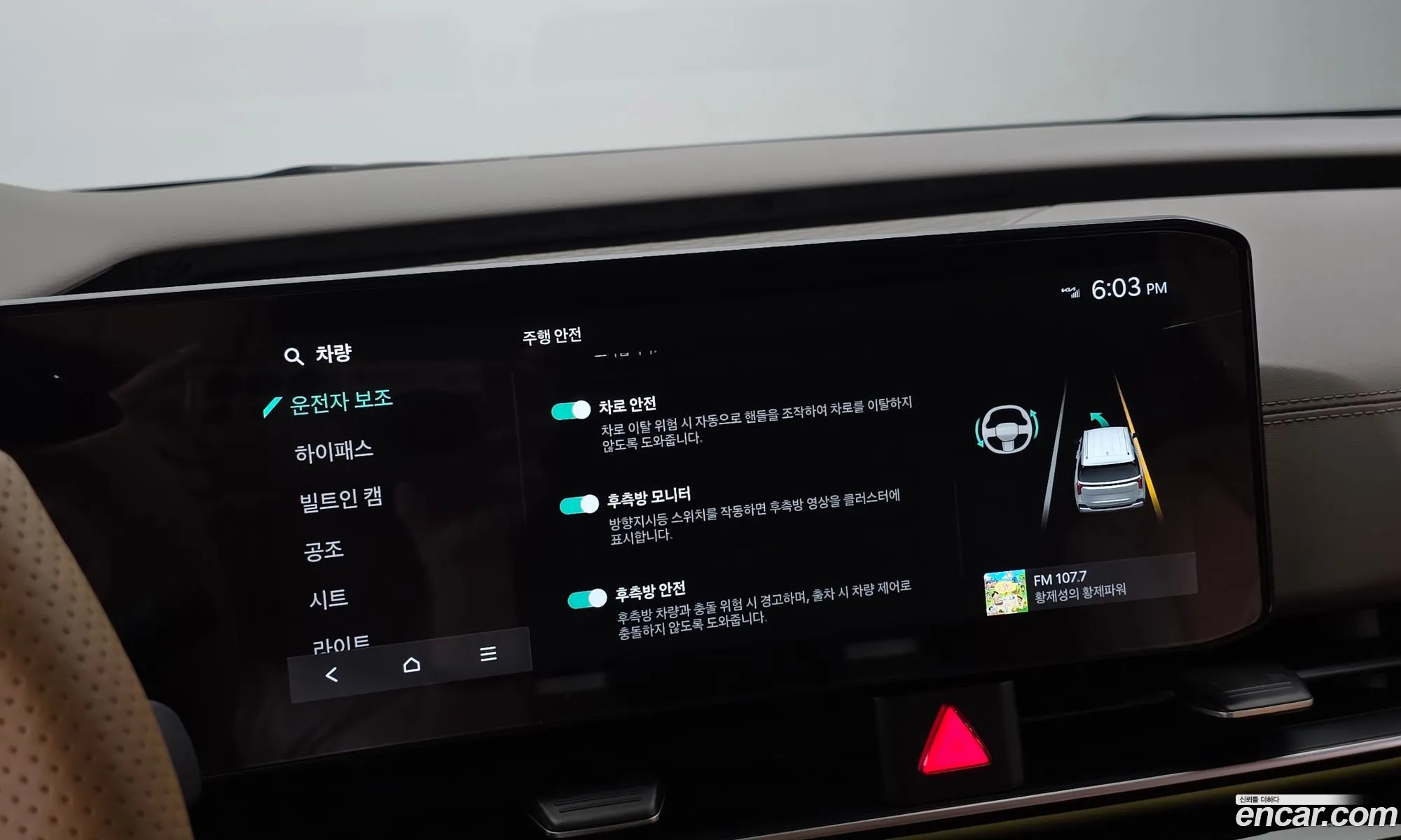 Kia Carnival 2024 — 17