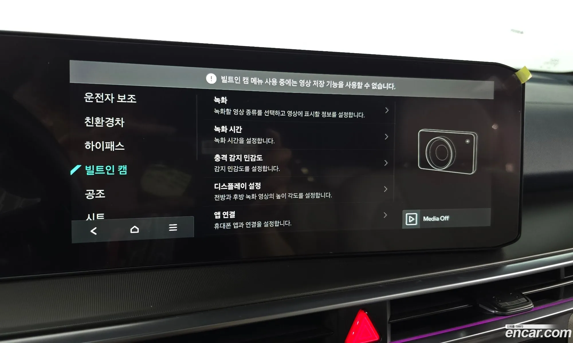 Kia Sorento 2024 — 33