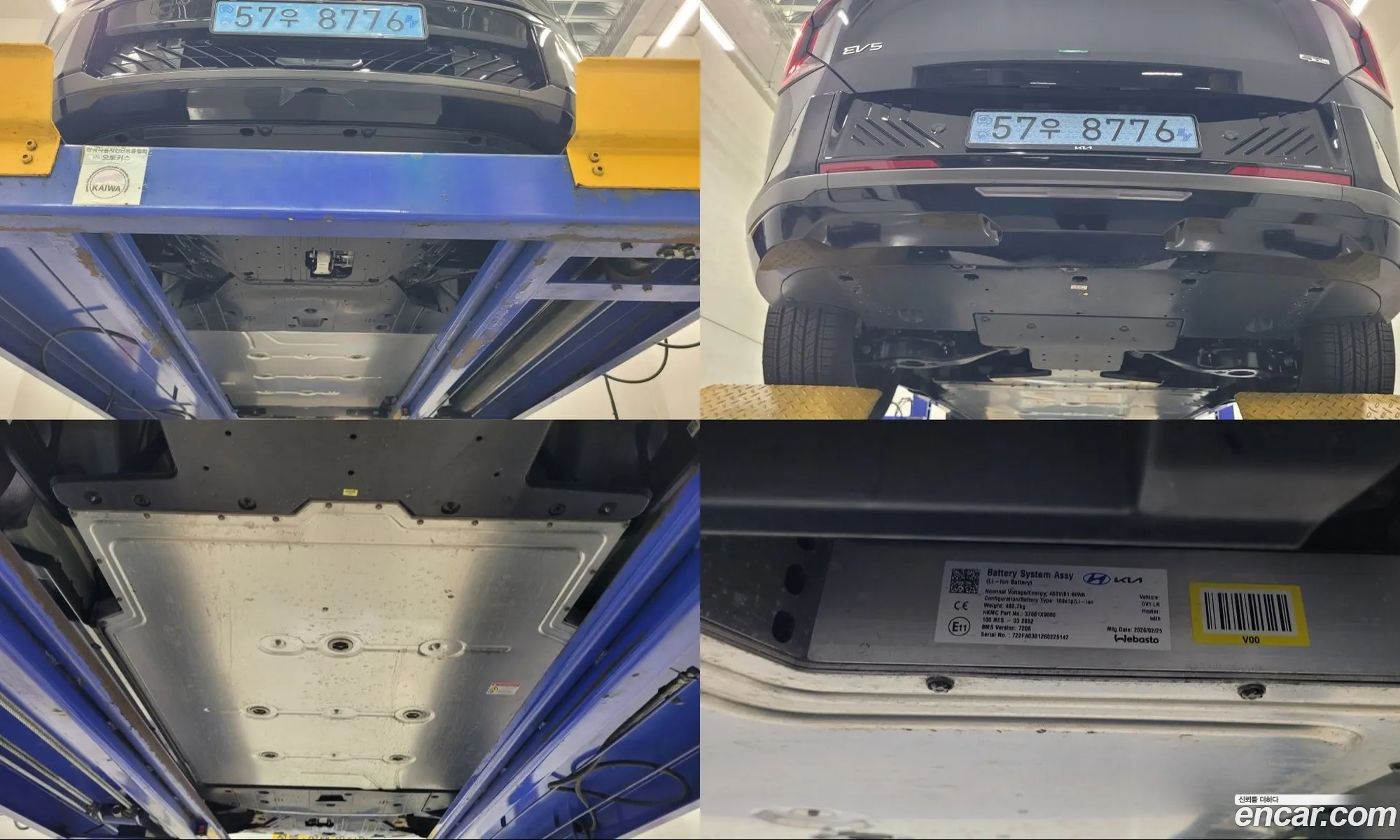 Kia EV5