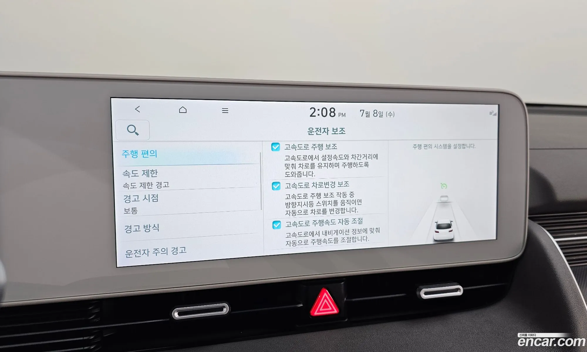 Hyundai Ioniq 5 2024 — 33