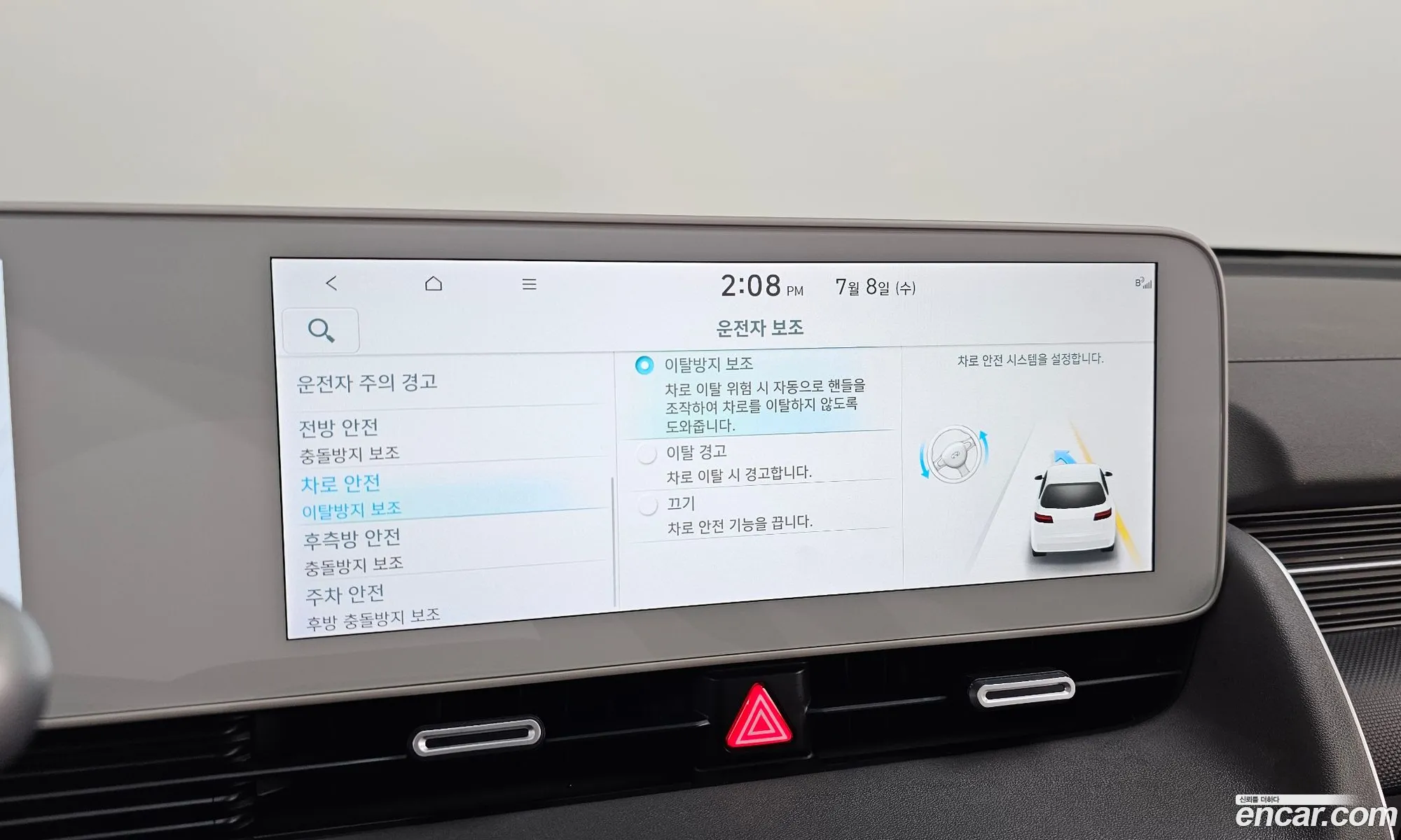 Hyundai Ioniq 5 2024 — 11