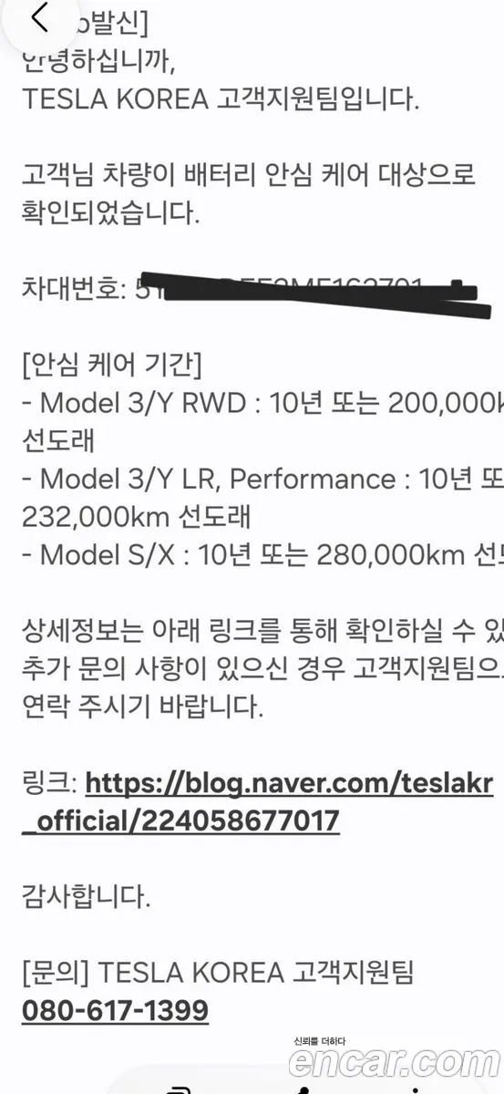 Tesla Model Y 2021 — 9