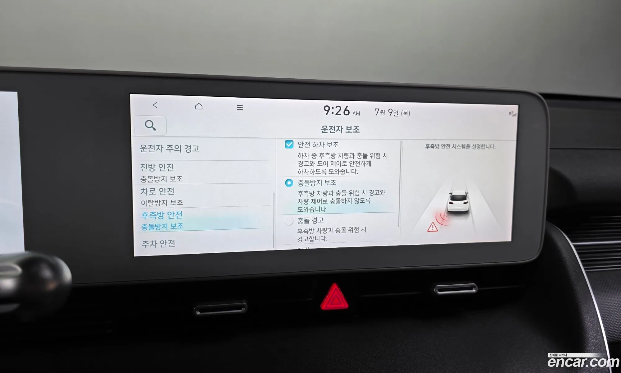 Hyundai Ioniq 5 2022 — 13