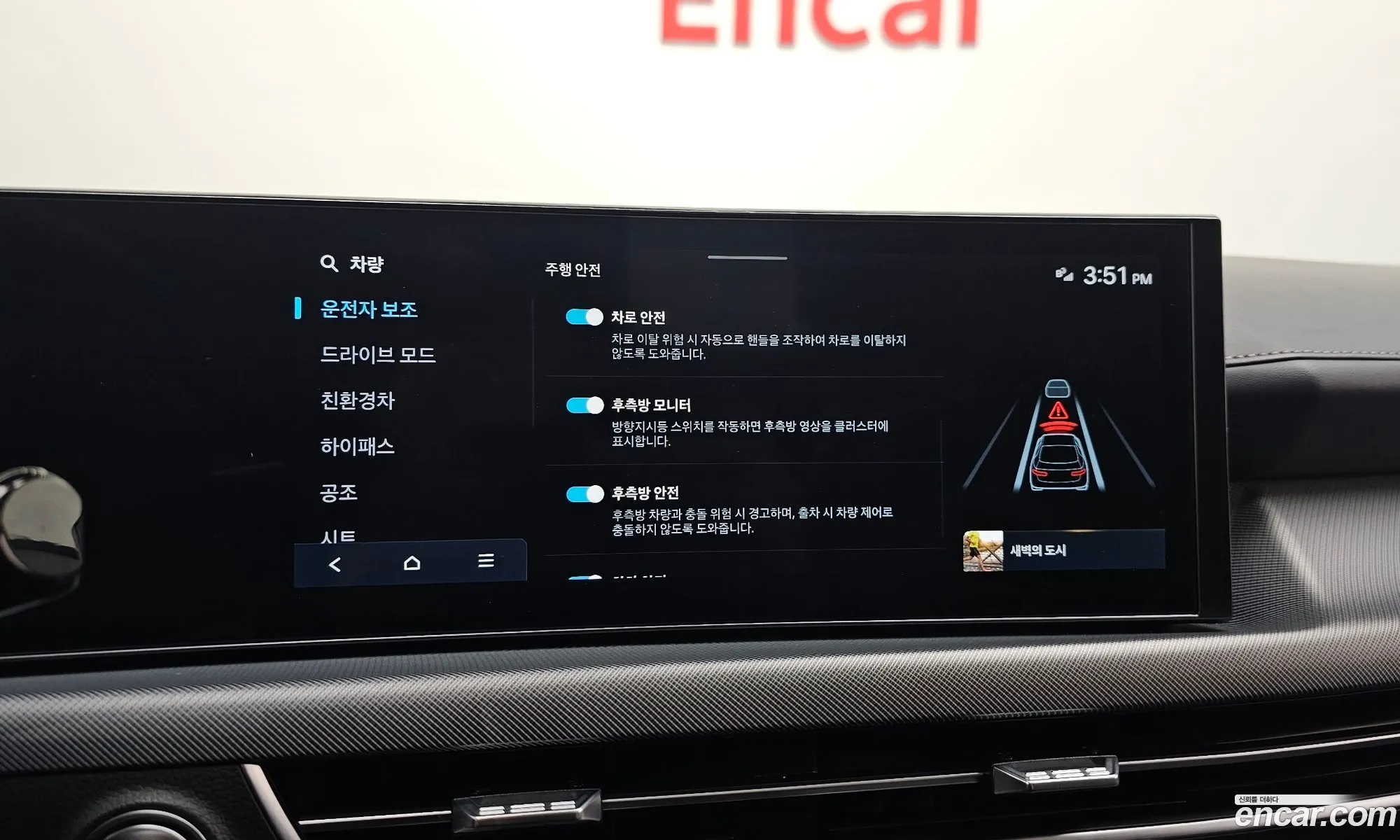 Hyundai Sonata the Edge Hybrid 2023 — 29