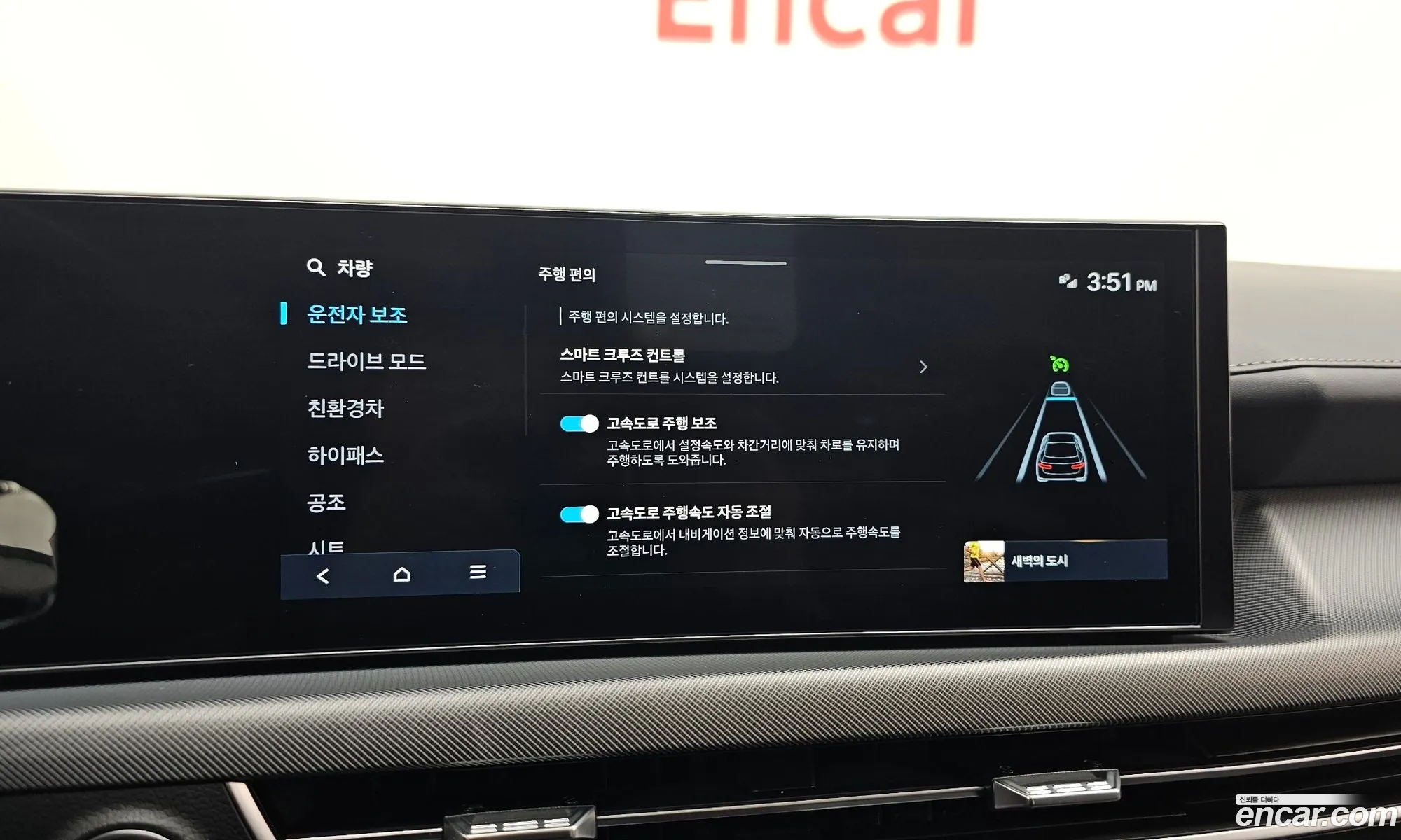 Hyundai Sonata the Edge Hybrid 2023 — 12