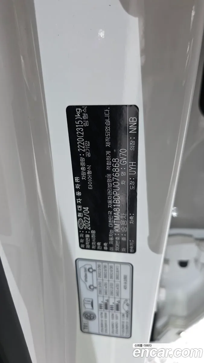 Genesis GV70 2022 — 21