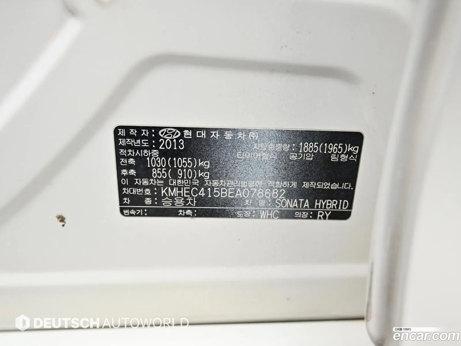 Hyundai Sonata Hybrid 2013 — 7