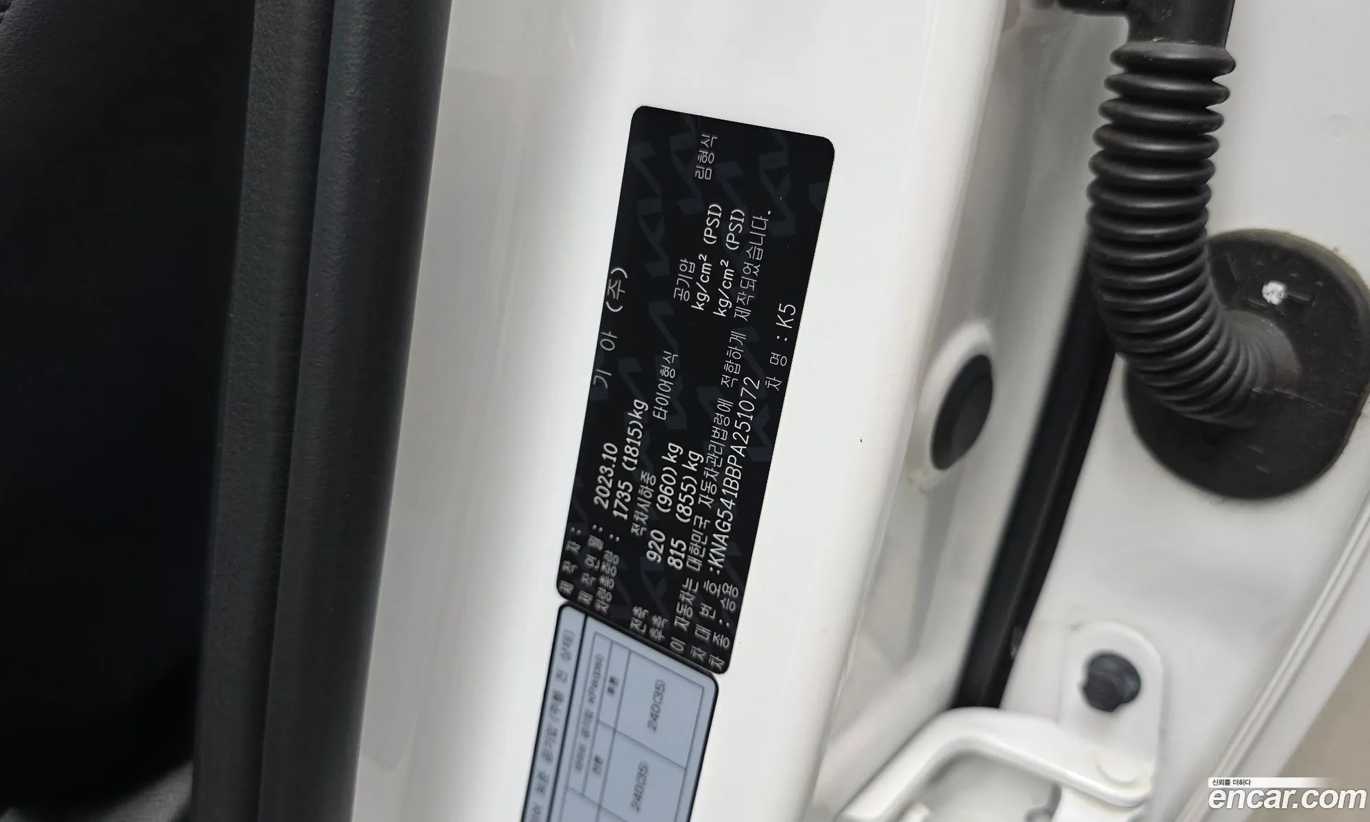 Kia K5 2023 — 12