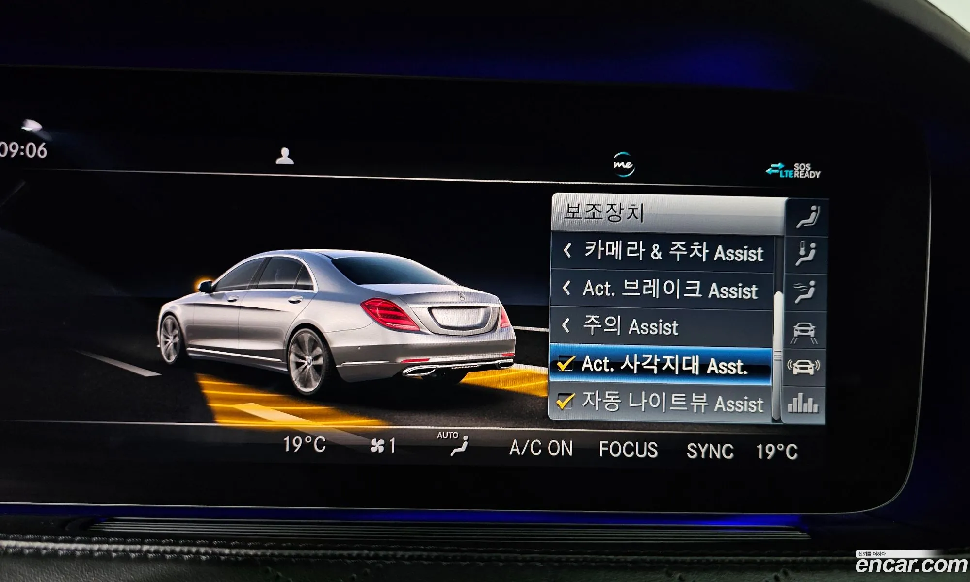 Mercedes-Benz S-Class W222 2020 — 15