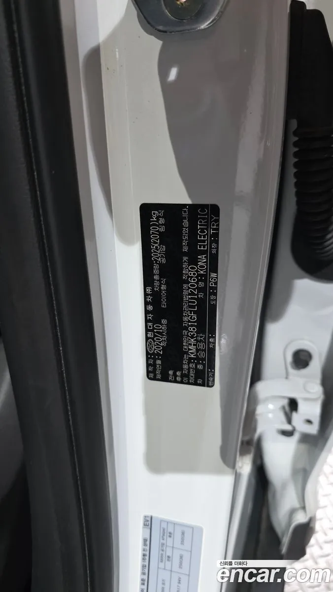 Hyundai Kona Electric 2020 — 10