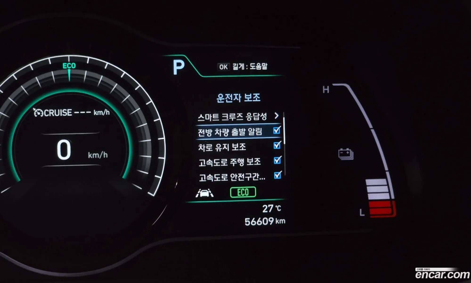 Hyundai Kona Electric 2020 — 25