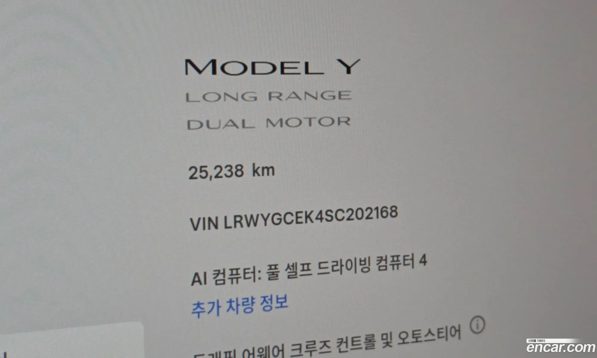 Tesla Model Y 2025 LRWYGCEK4SC202168 — 29