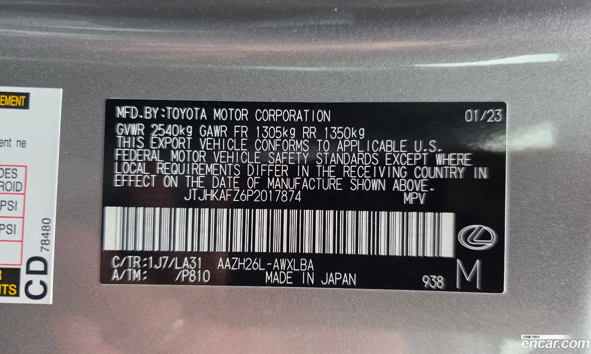 Lexus NX450h+ 2023 — 34