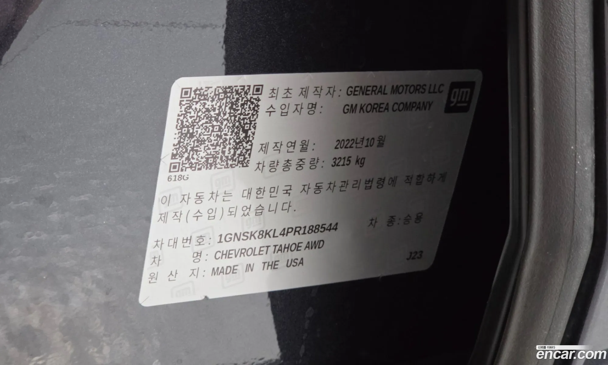 Chevrolet (GM Daewoo) Tahoe 2023 — 25