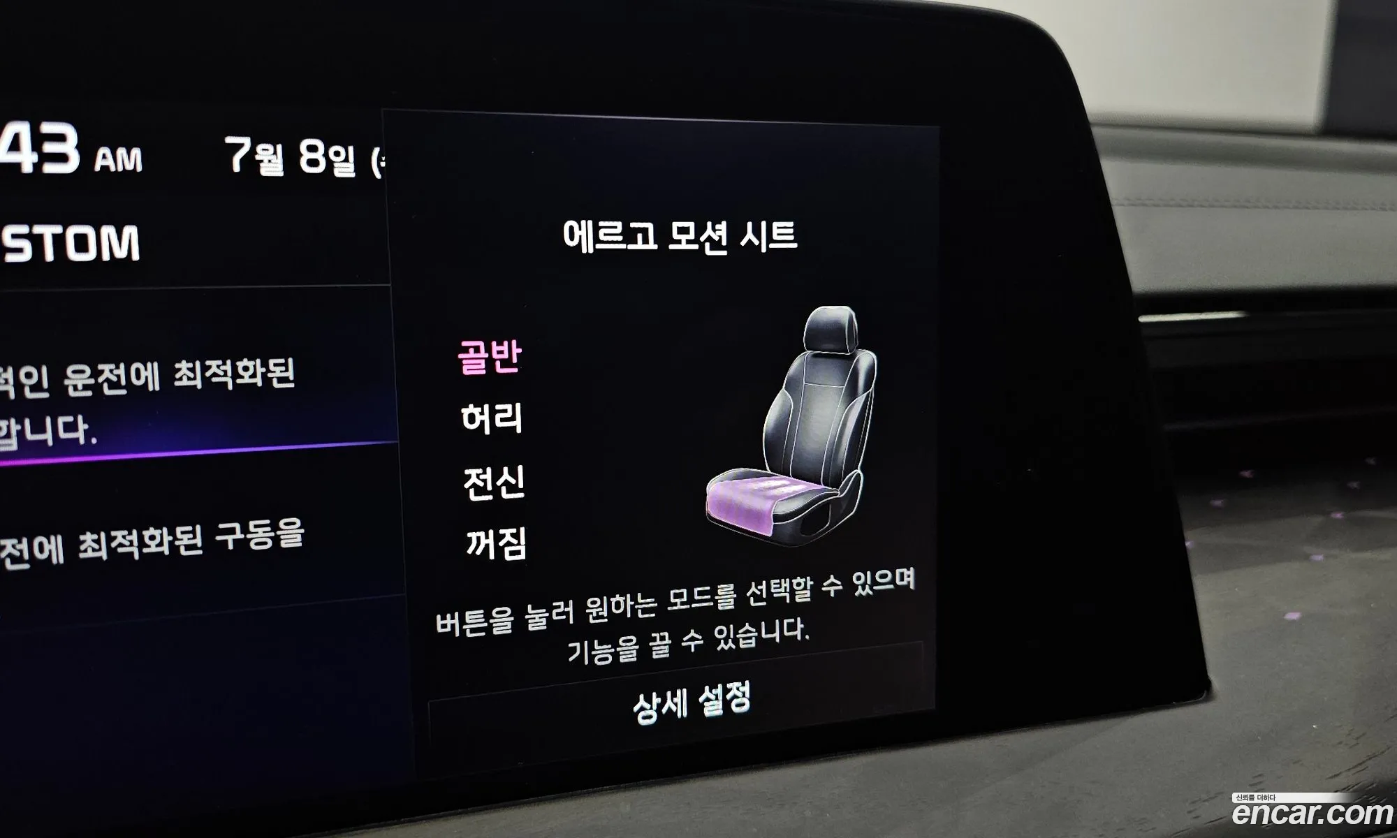 Kia K8 Hybrid 2024 — 6