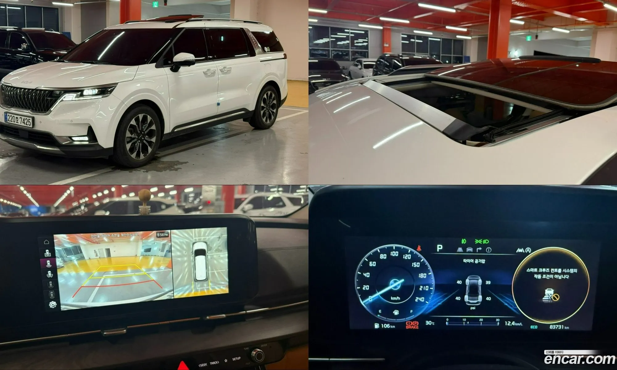 Kia Carnival 2023 — 17