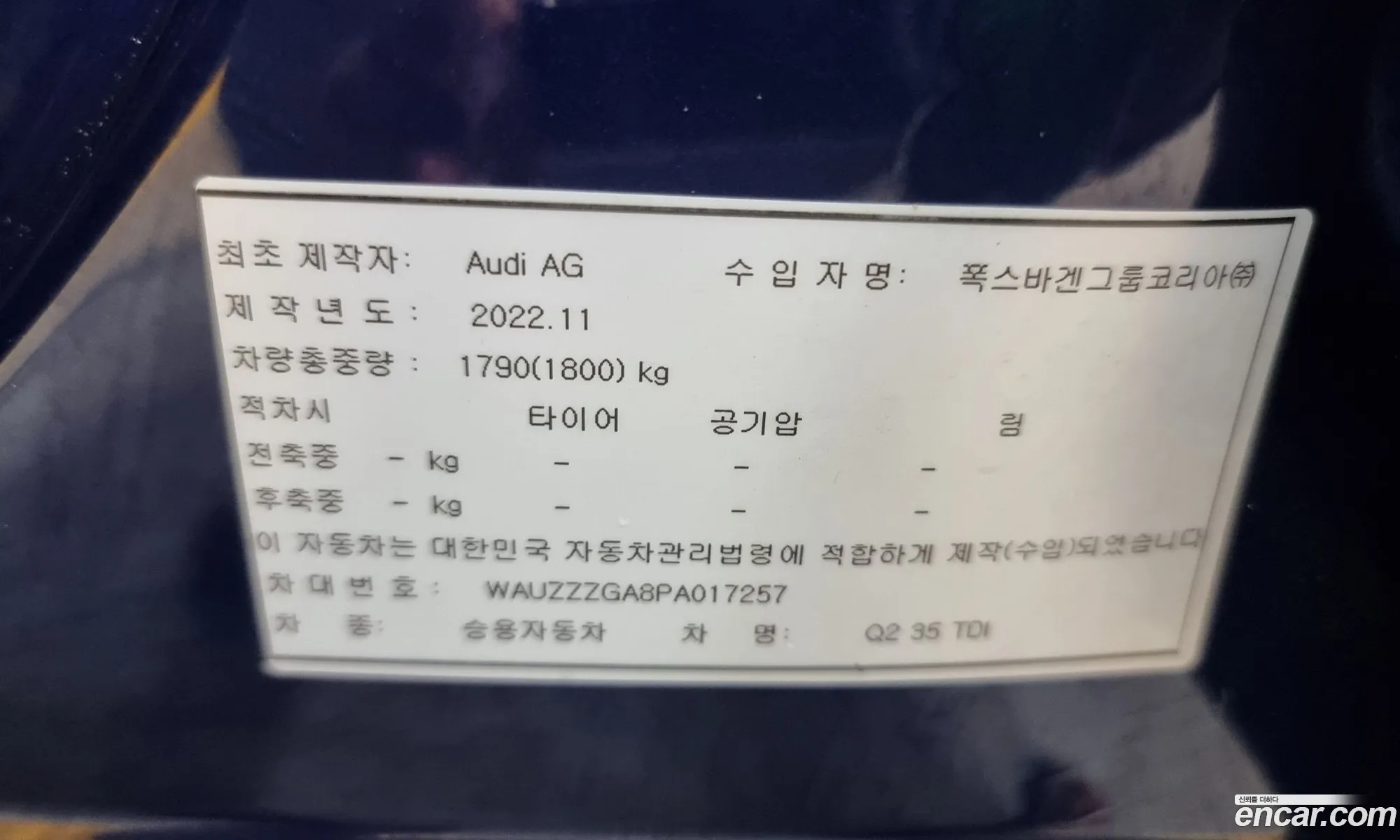 Audi Q2 2023 — 9