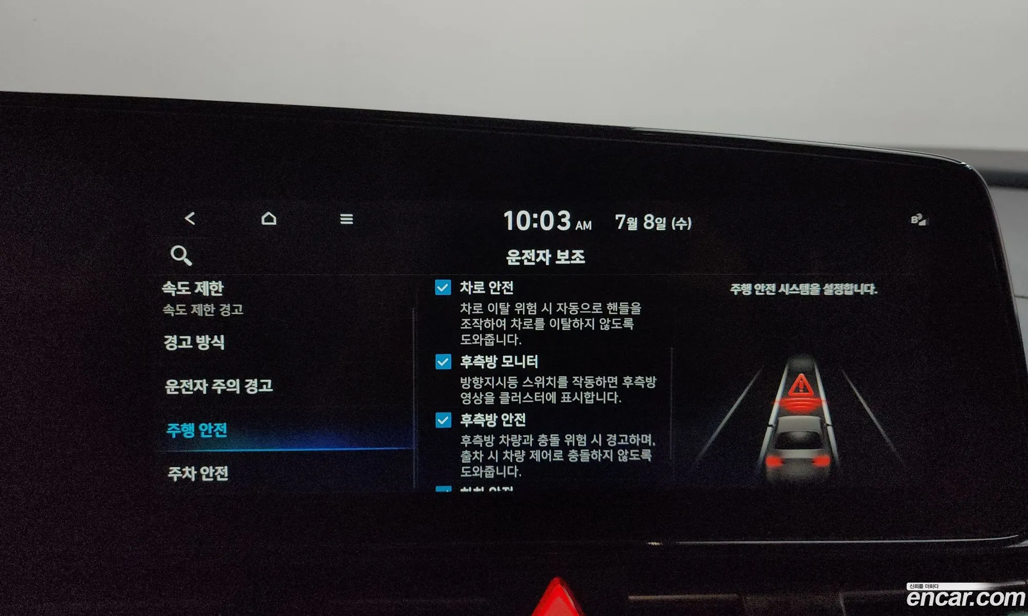 Hyundai Elantra 2023 — 28