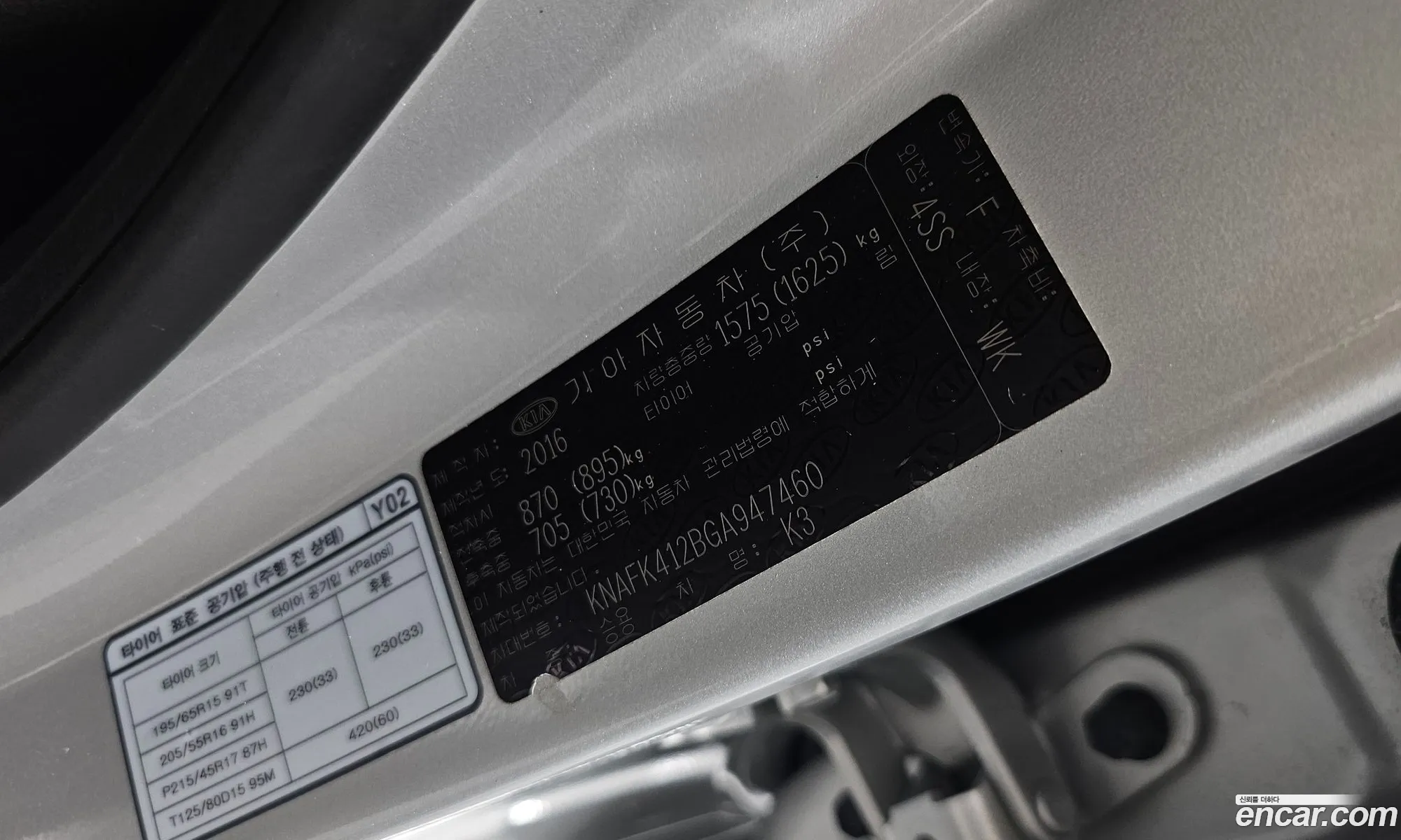 Kia K3 2016 — 23