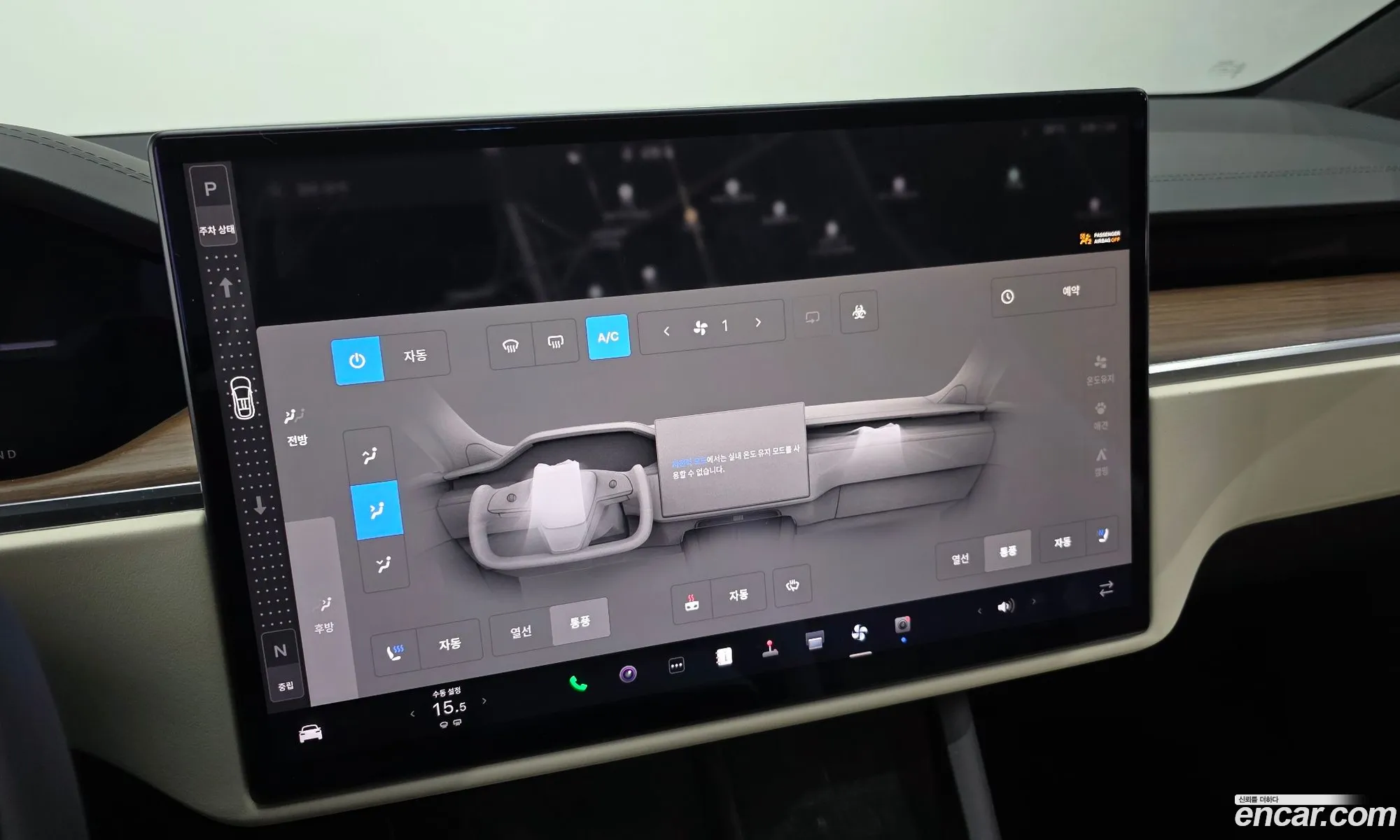 Tesla Model X 2023 — 3