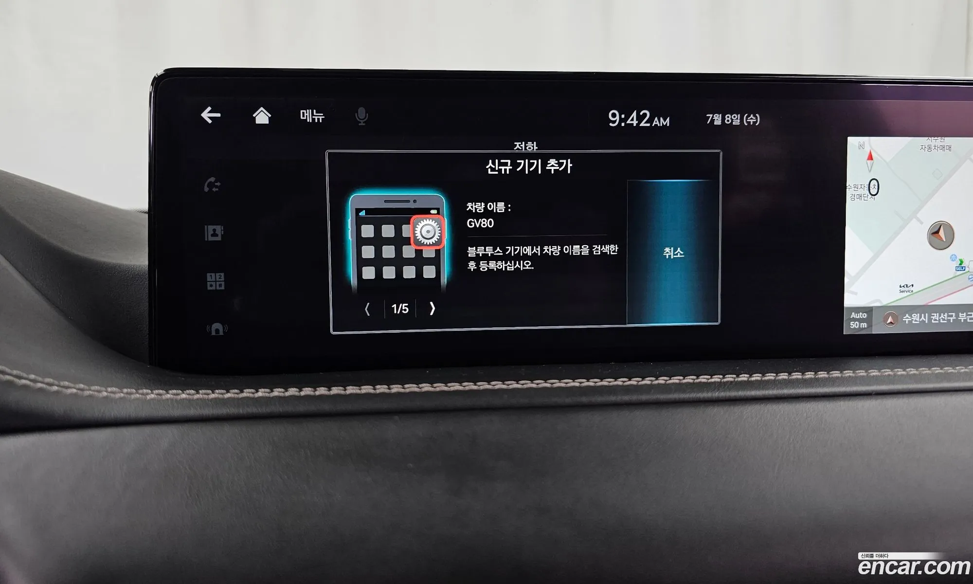 Genesis GV80 2023 — 28