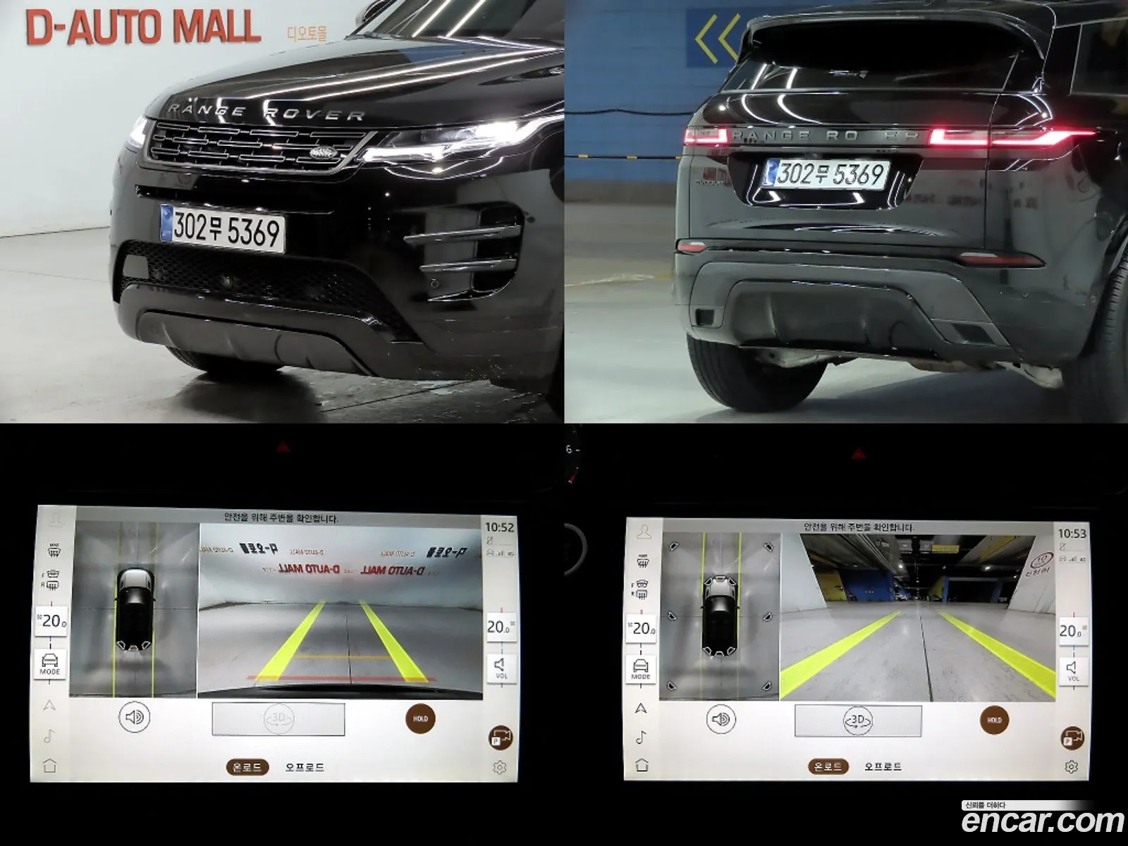Land Rover Range Rover Evoque 2025 — 9