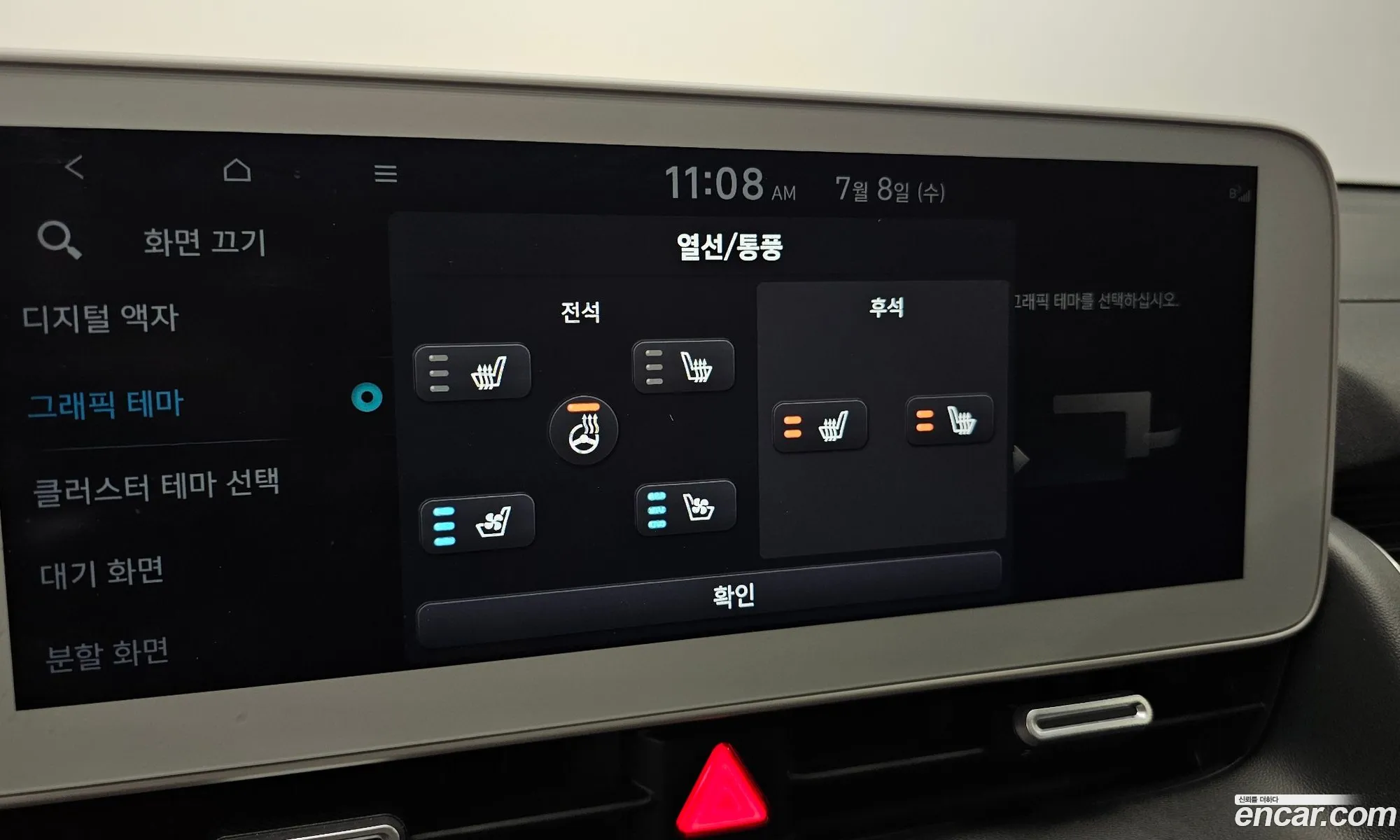 Hyundai Ioniq 5 2021 — 6